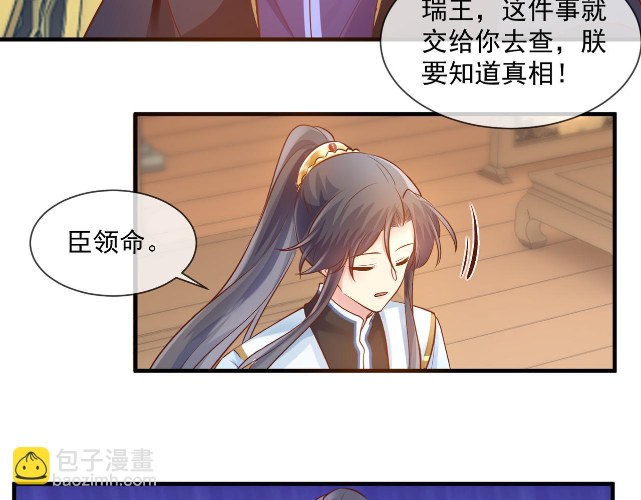 第57话 与后宫有染-第59话