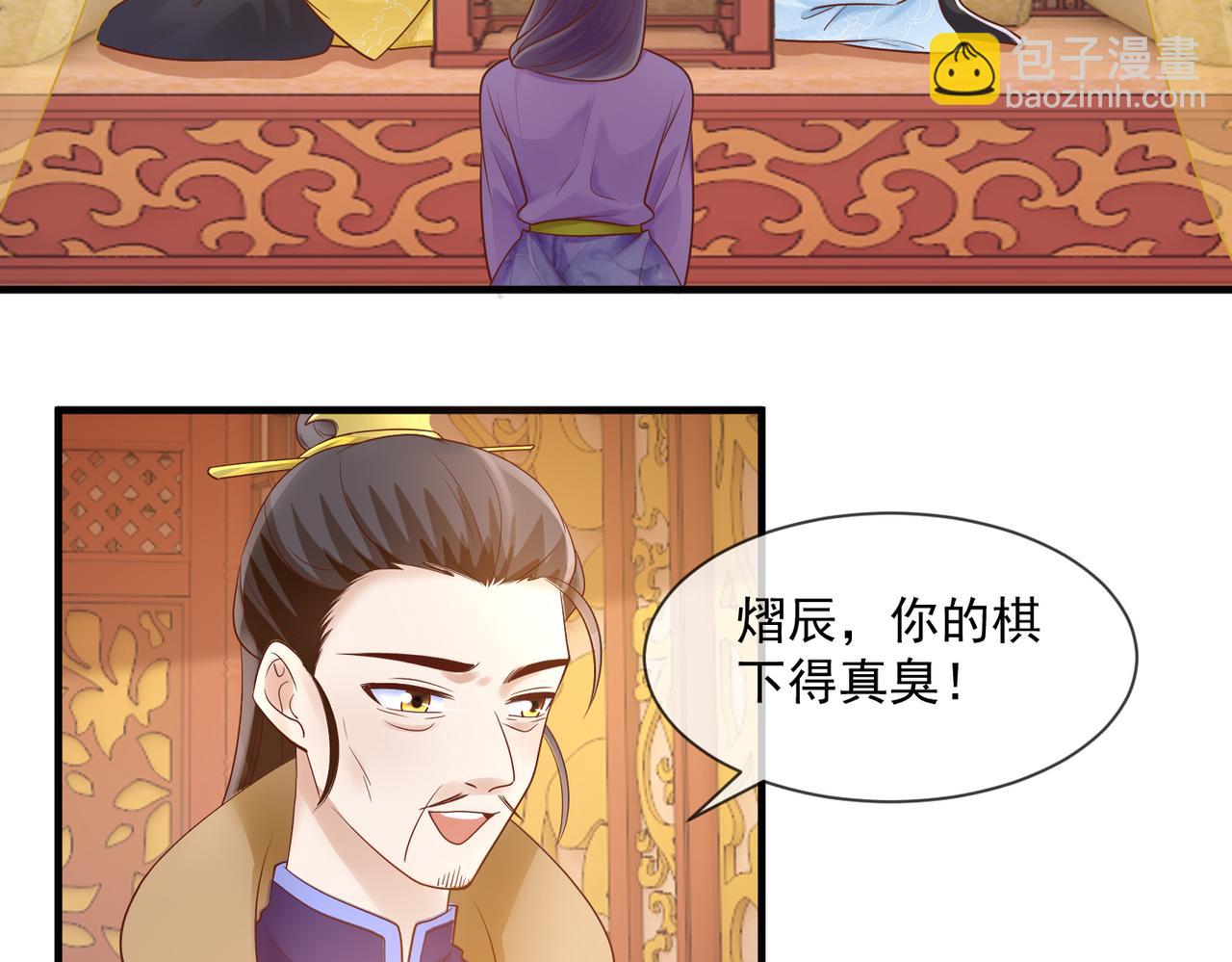 第57话 与后宫有染-第59话