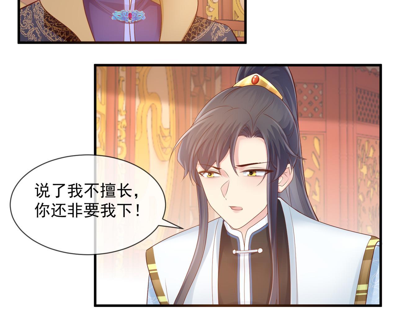 第57话 与后宫有染-第59话