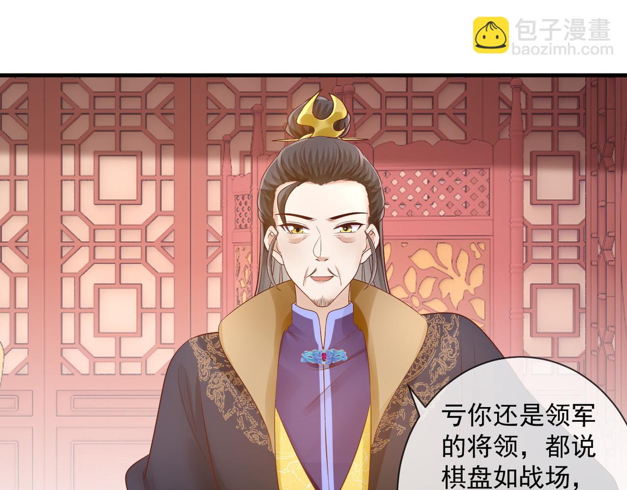 第57话 与后宫有染-第59话