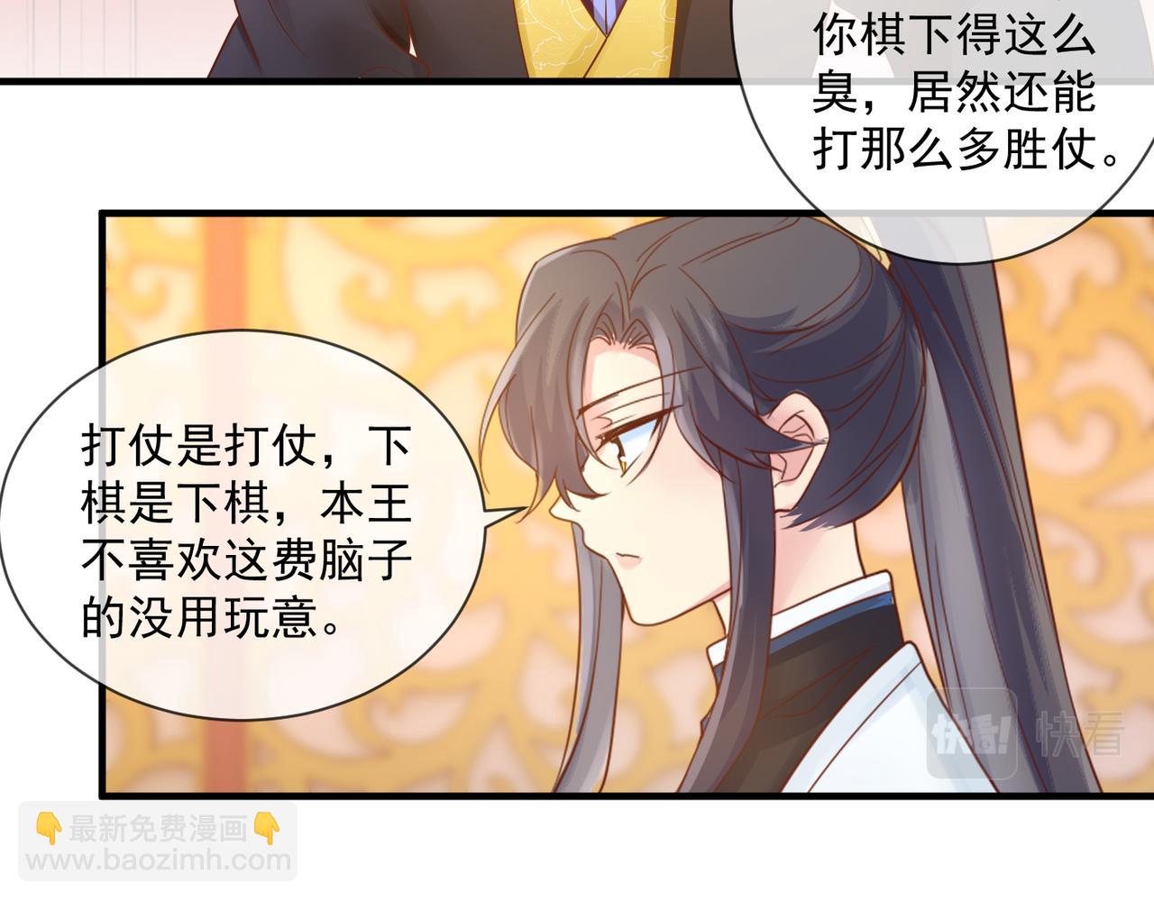 第57话 与后宫有染-第59话