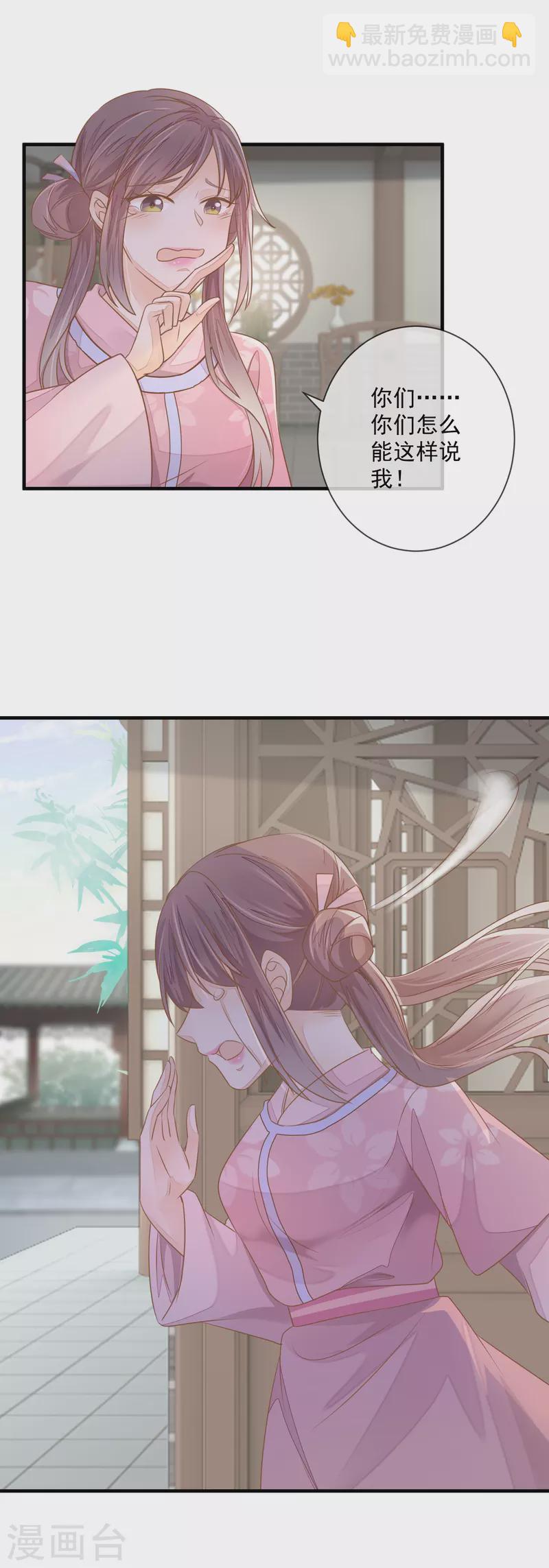 第5话 哪来的野丫头-第7话