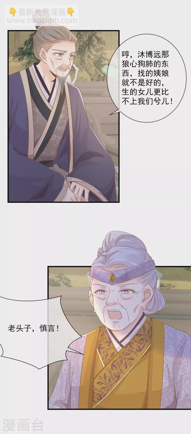 第5话 哪来的野丫头-第7话