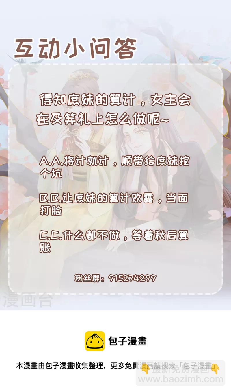 第5话 哪来的野丫头-第7话