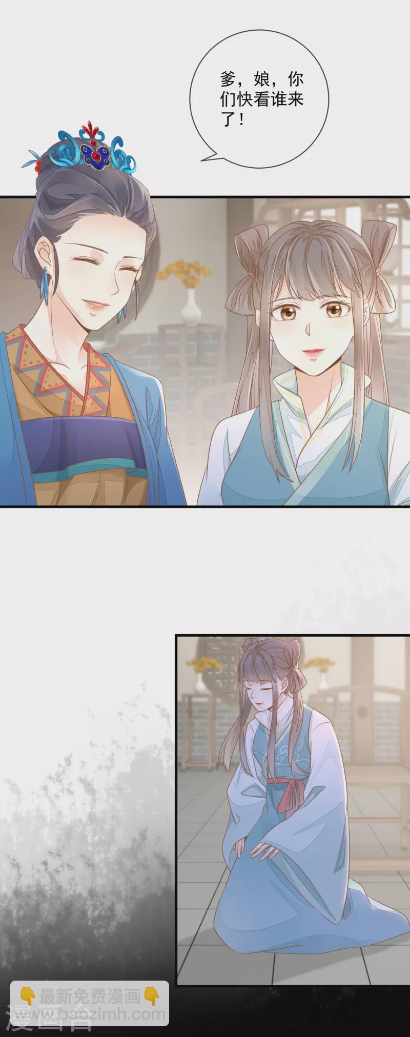 第5话 哪来的野丫头-第7话