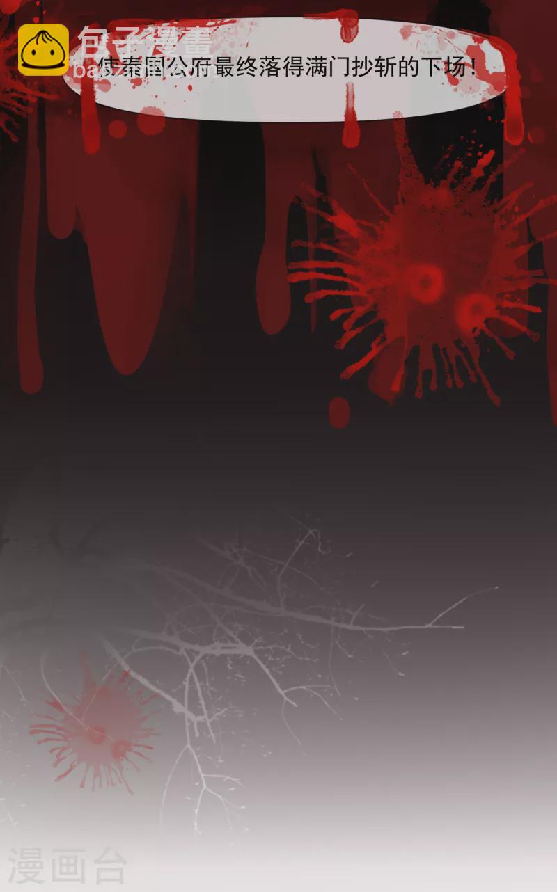 第5话 哪来的野丫头-第7话