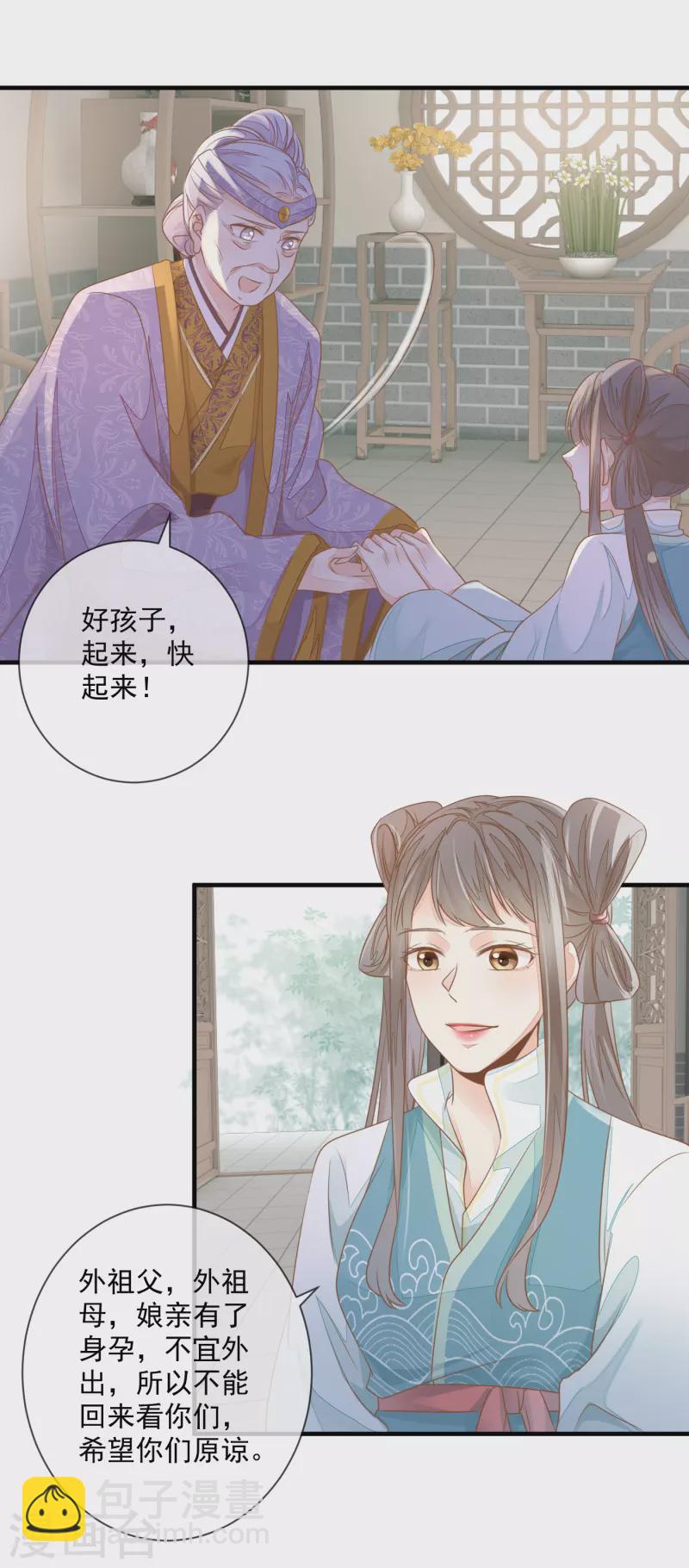 第5话 哪来的野丫头-第7话