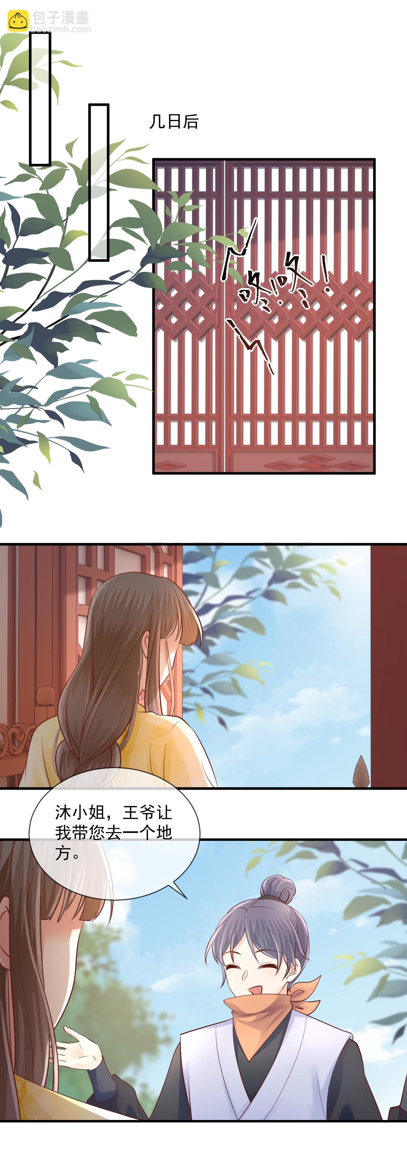 第59话 下旨赐婚-第61话