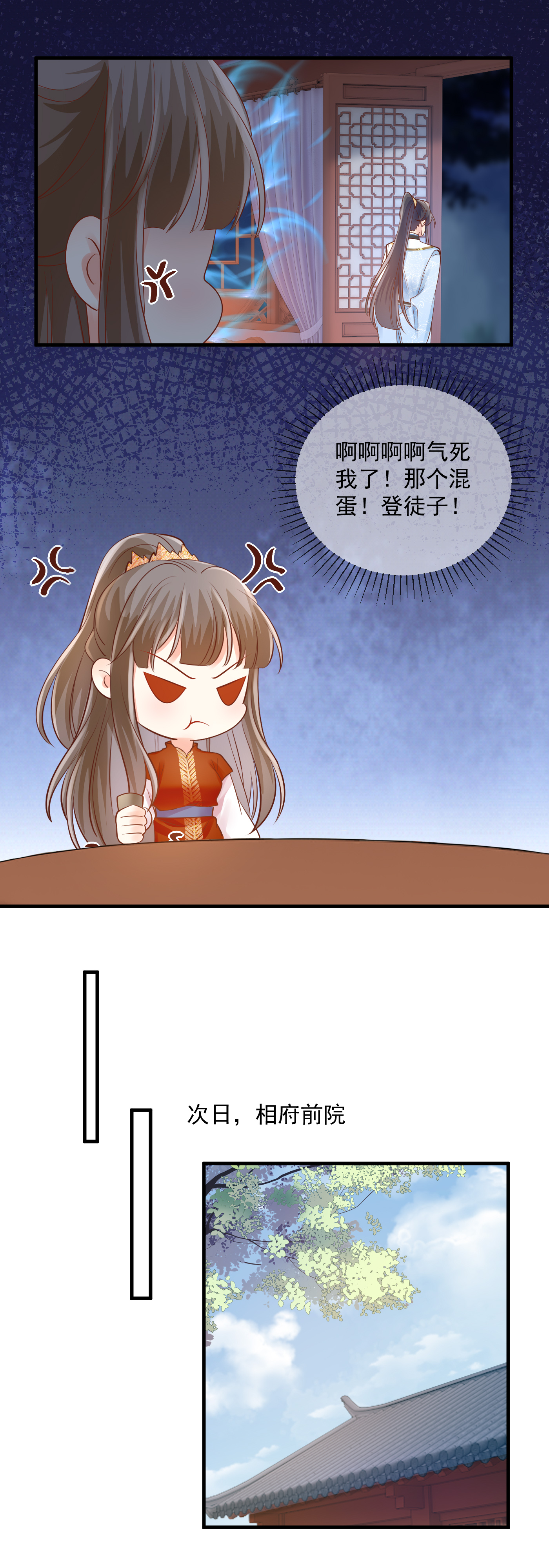 第59话 下旨赐婚-第61话