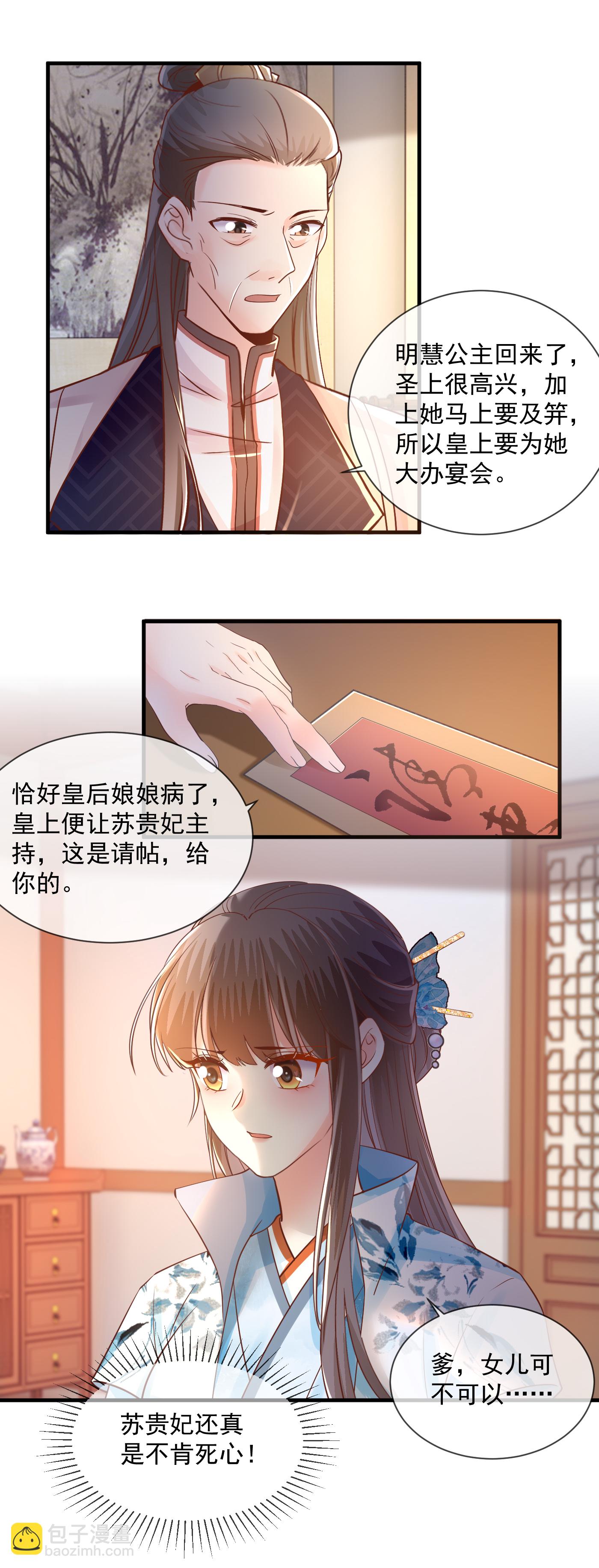 第61话 临终托孤-第63话