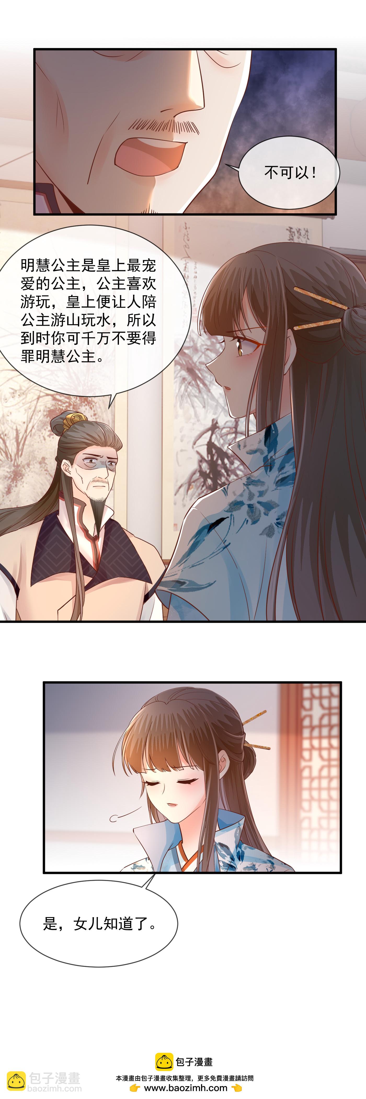 第61话 临终托孤-第63话