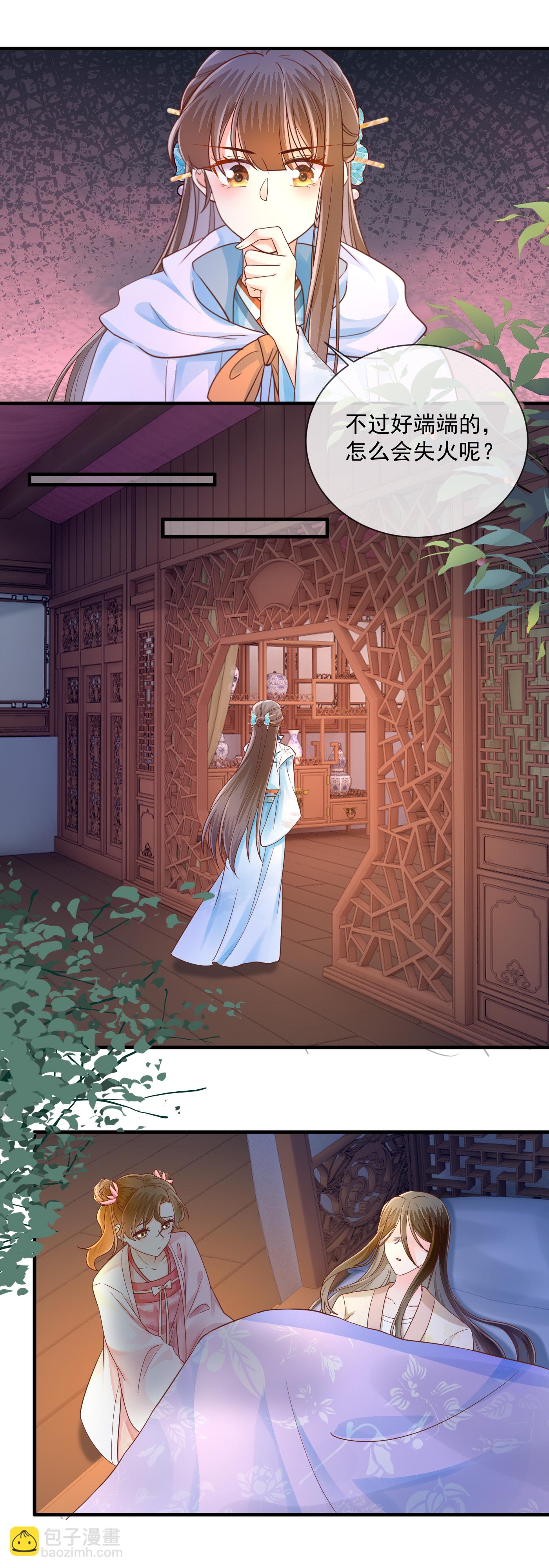 第61话 临终托孤-第63话