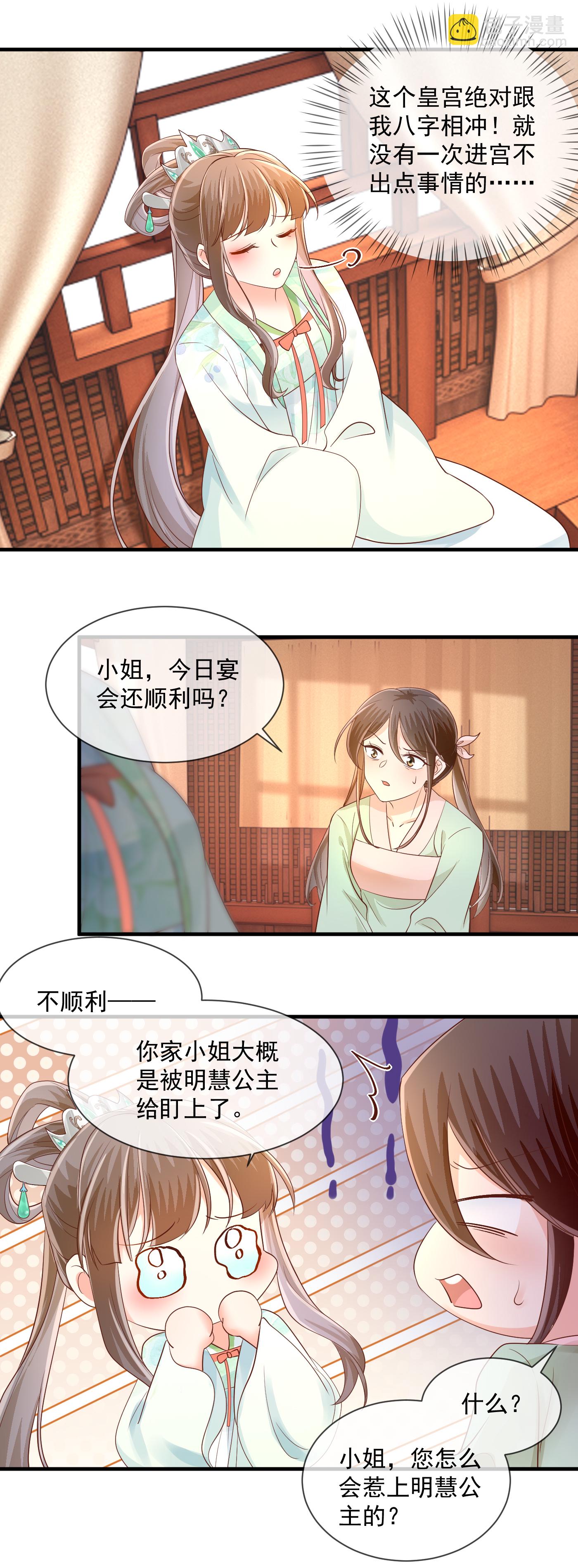 第63话 反击-第65话