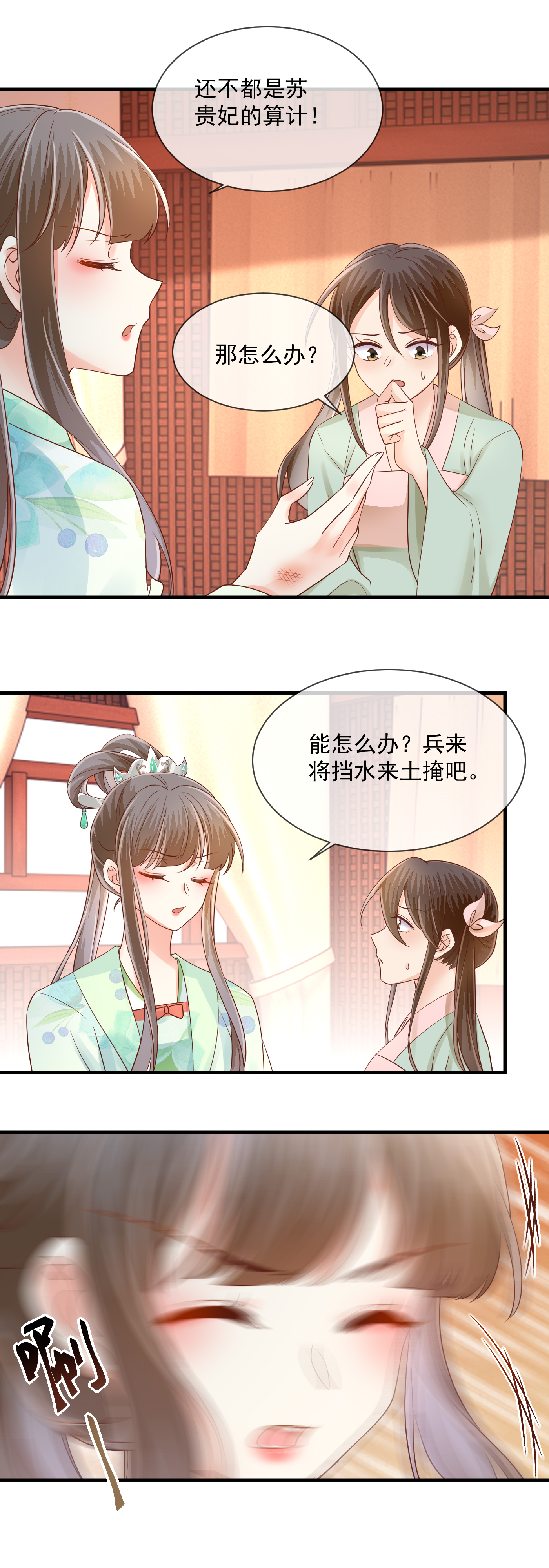 第63话 反击-第65话