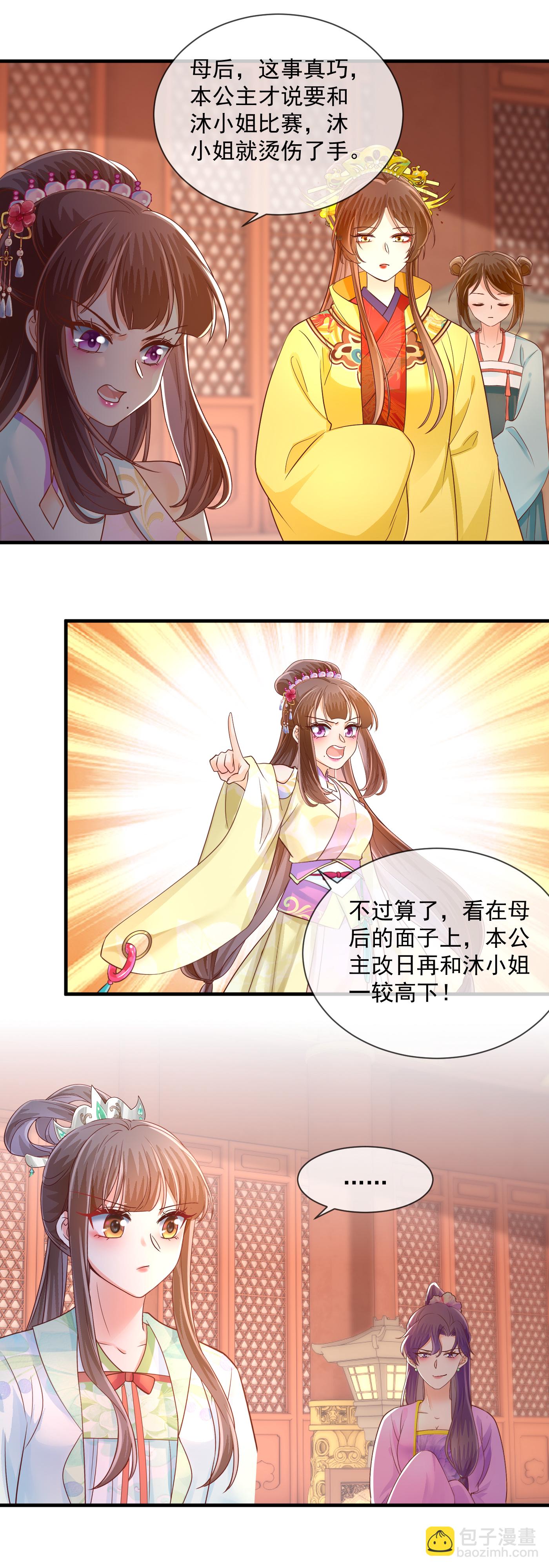 第63话 反击-第65话