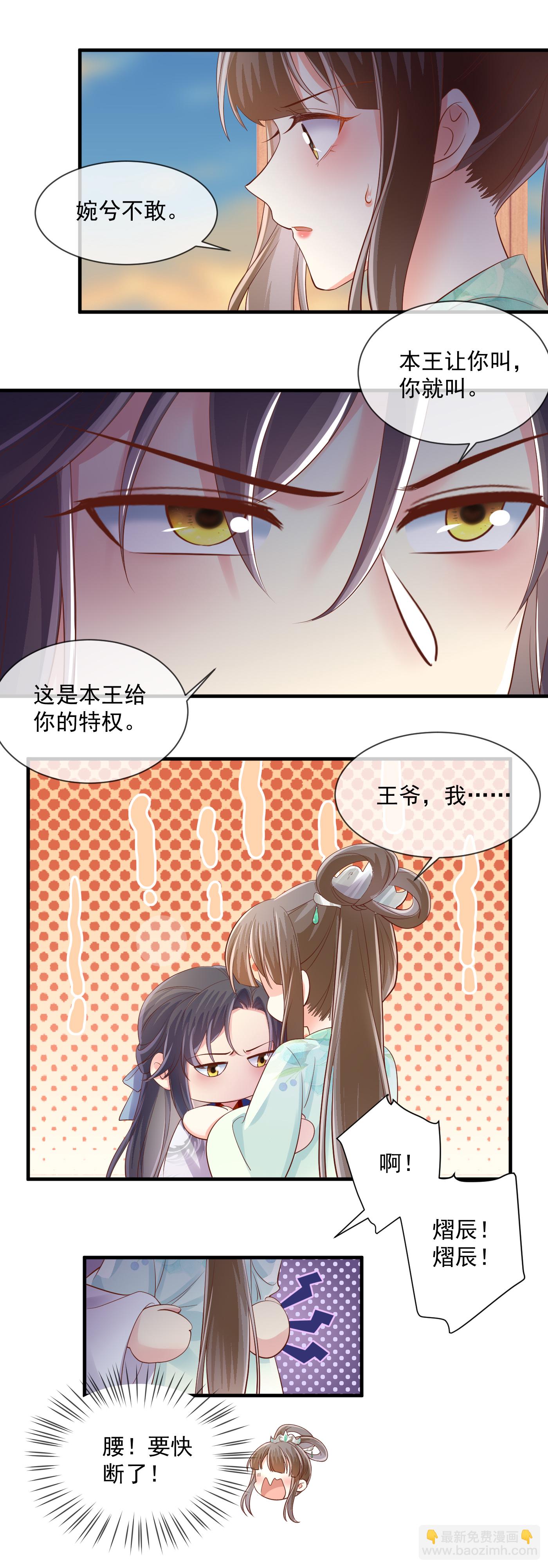 第65话 安慰-第67话