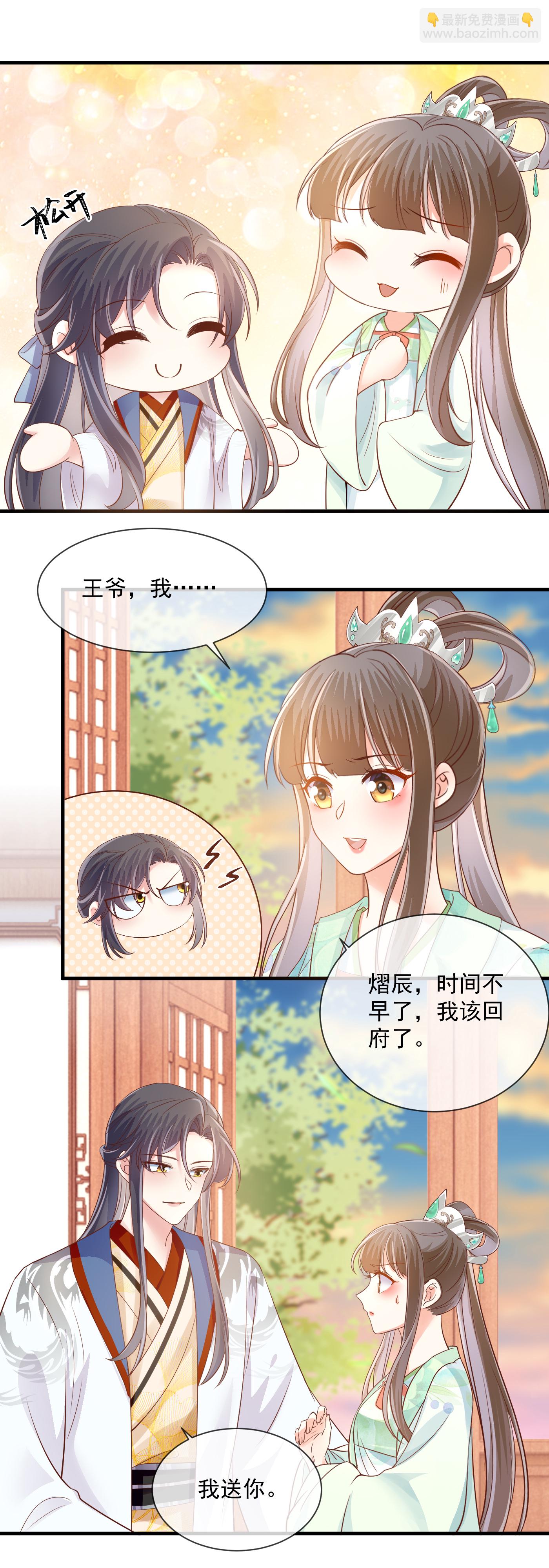 第65话 安慰-第67话