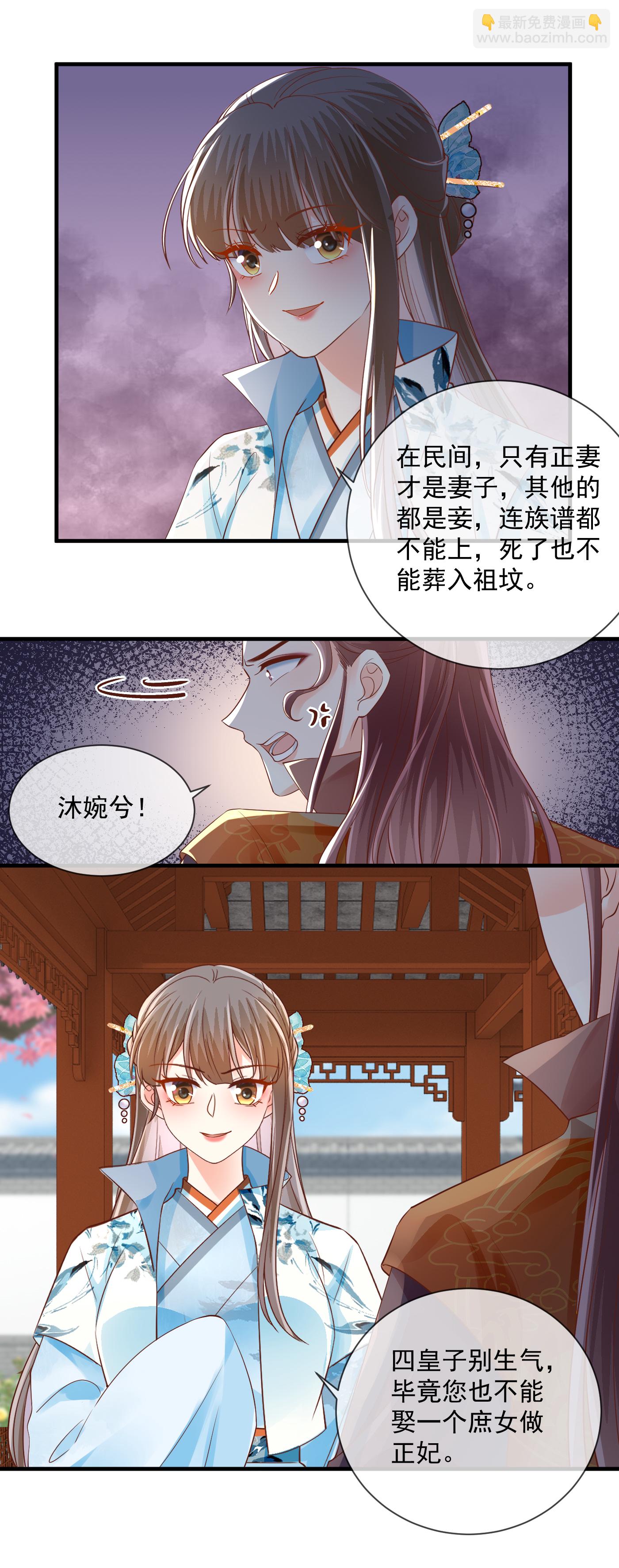 第65话 安慰-第67话