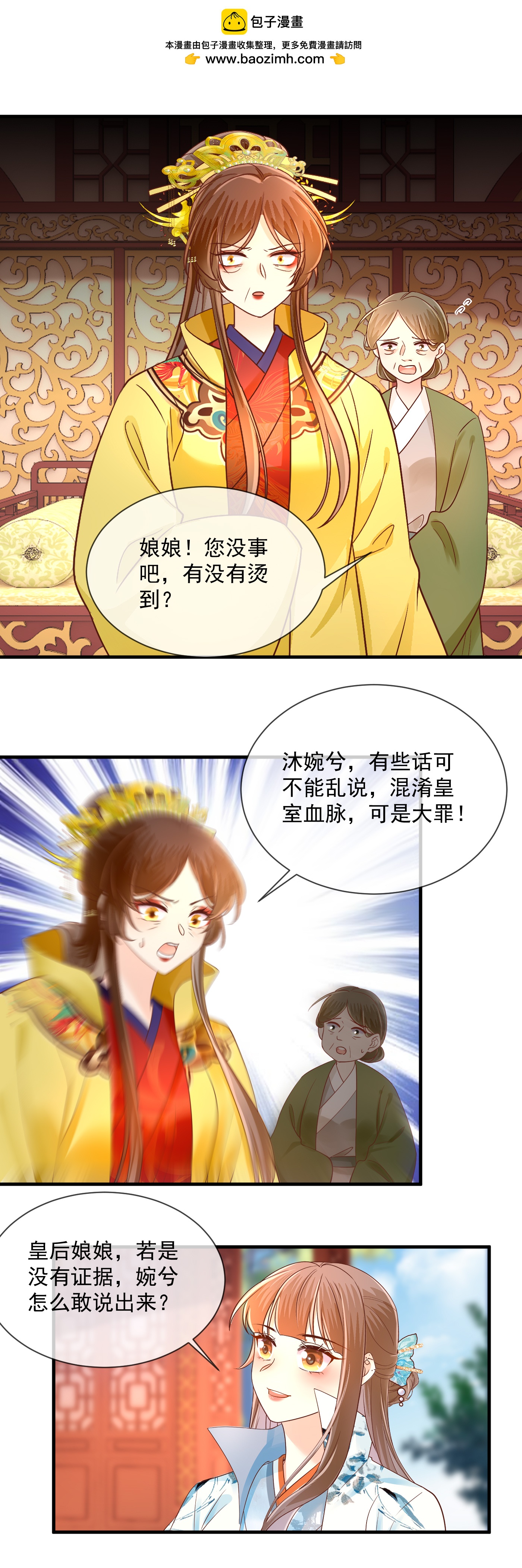 第67话 大军归来-第69话