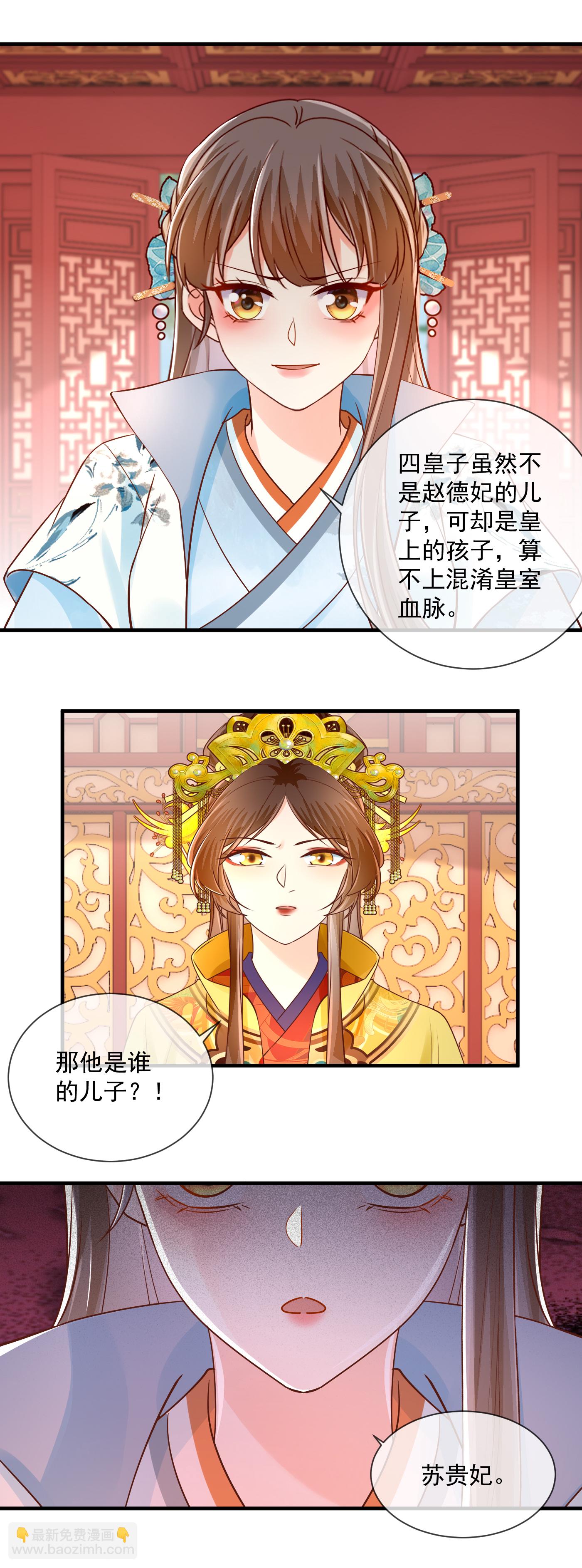 第67话 大军归来-第69话