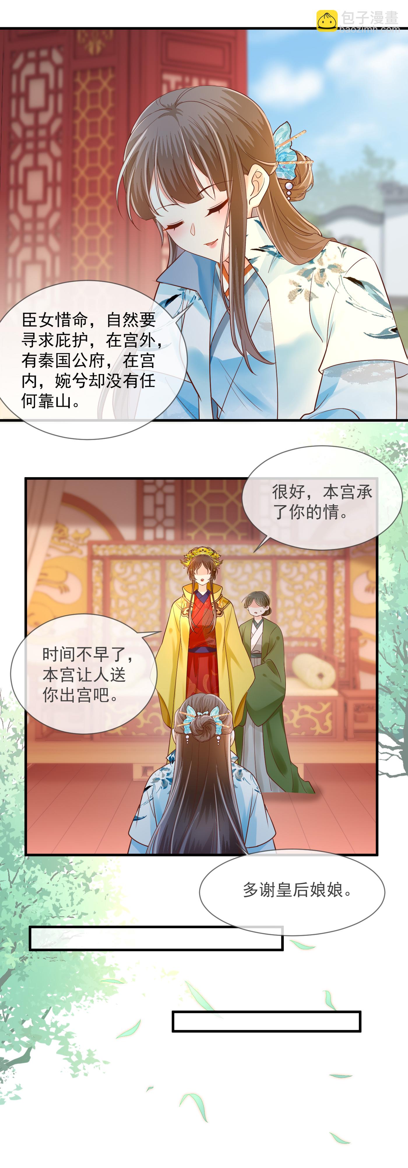 第67话 大军归来-第69话