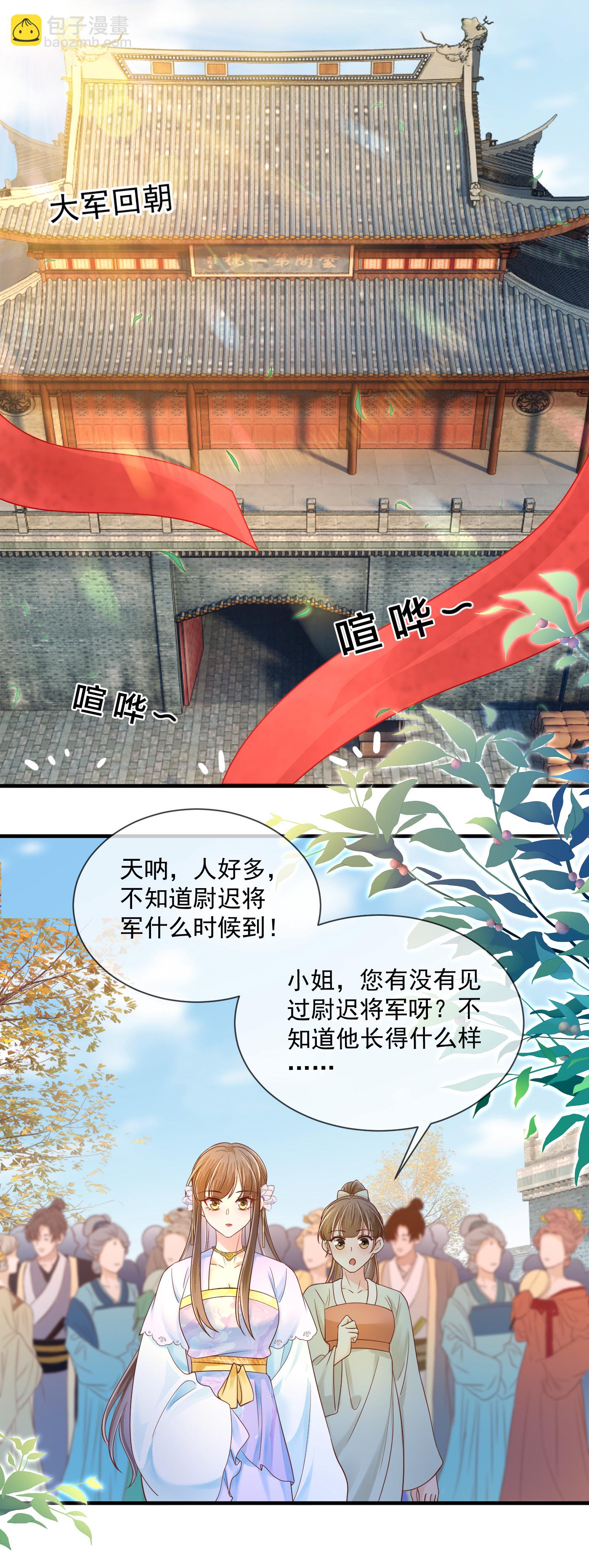 第67话 大军归来-第69话