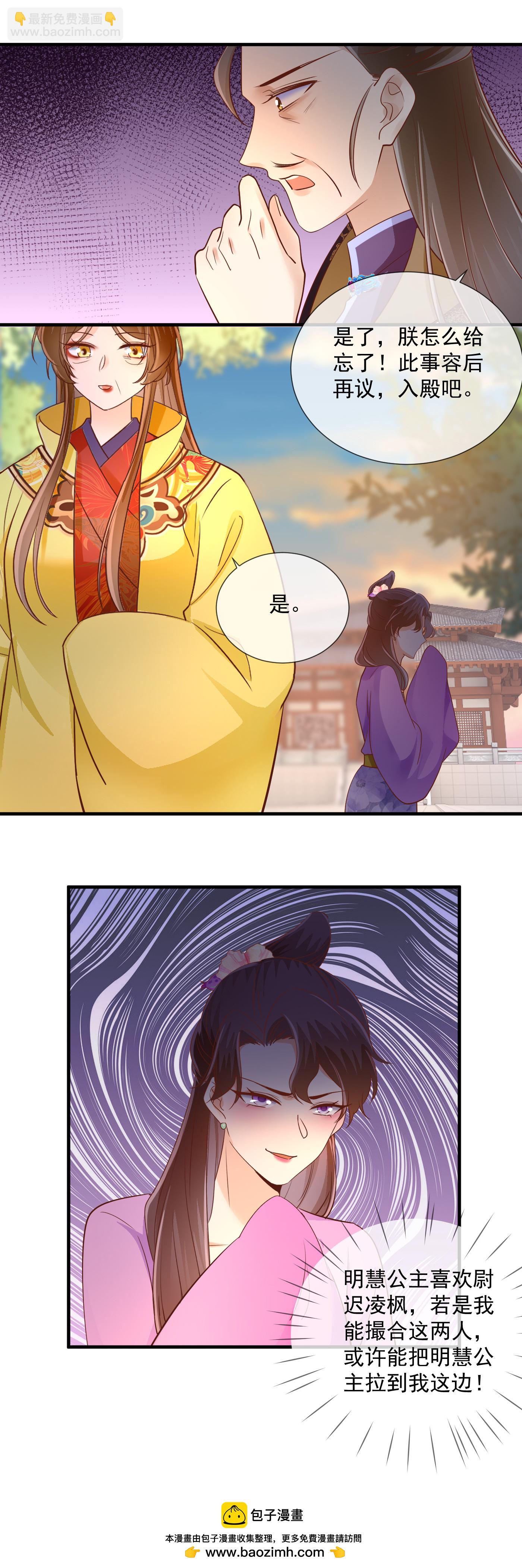 第69话 尉迟哥哥-第71话