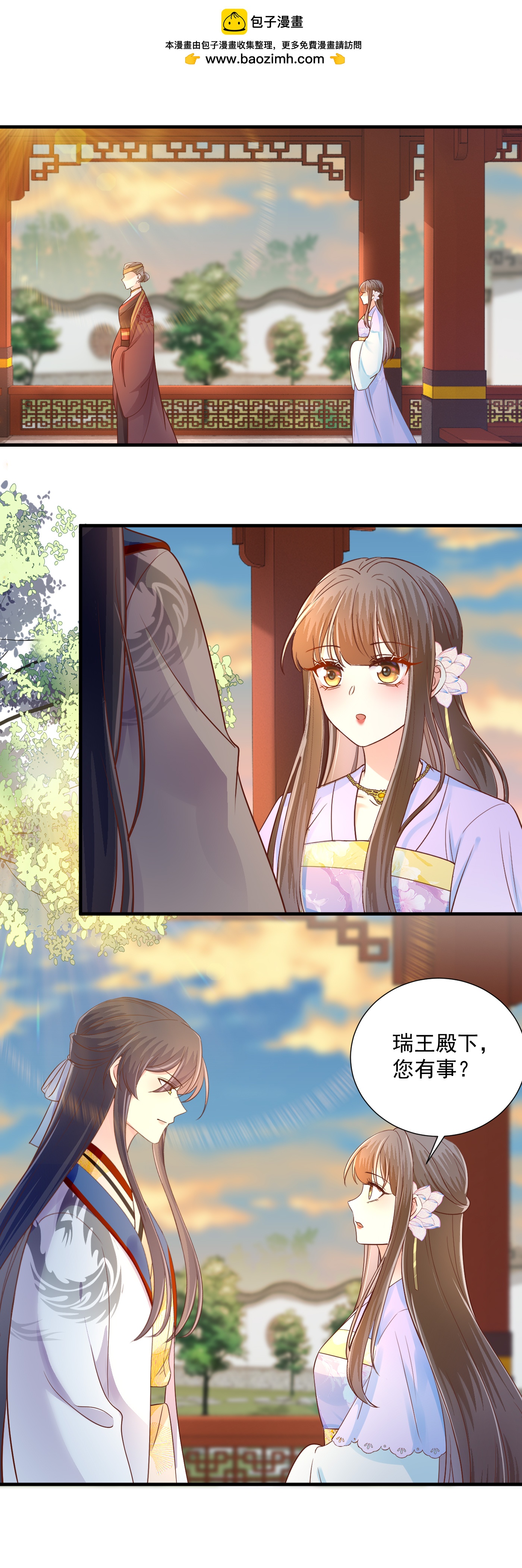 第69话 尉迟哥哥-第71话