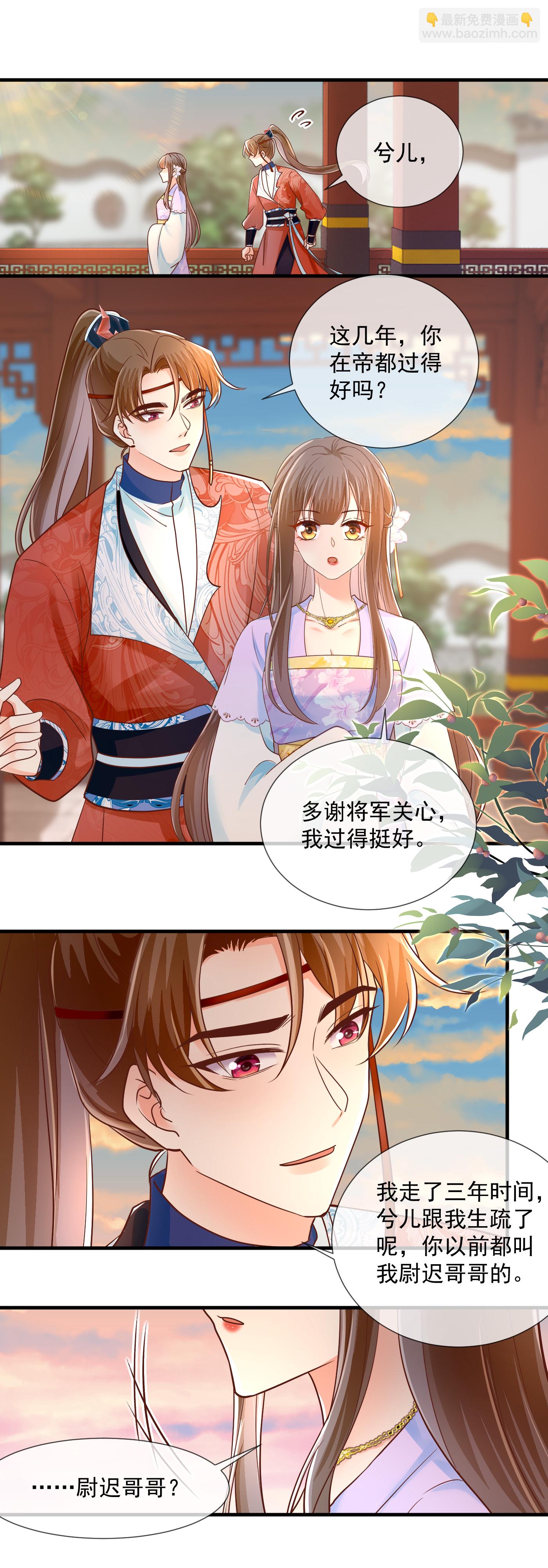 第69话 尉迟哥哥-第71话