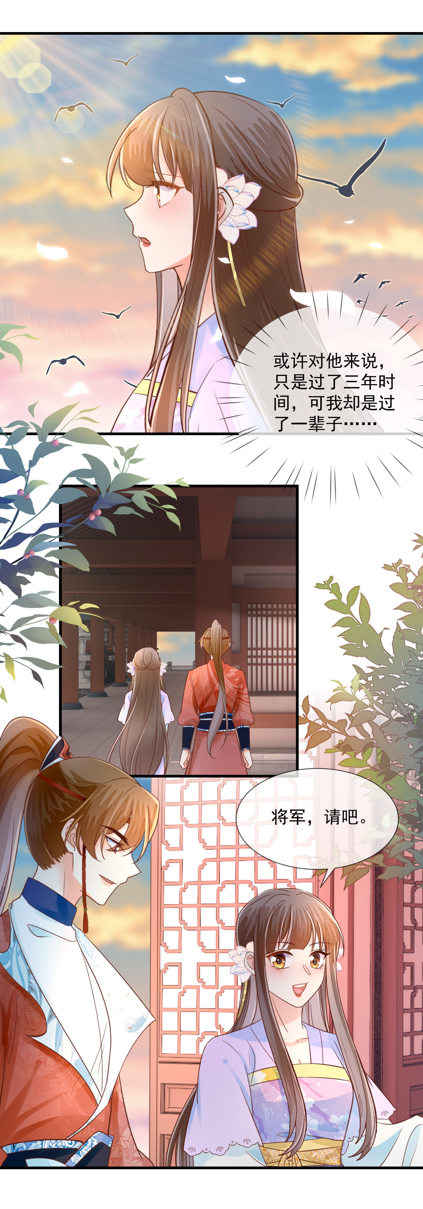 第69话 尉迟哥哥-第71话