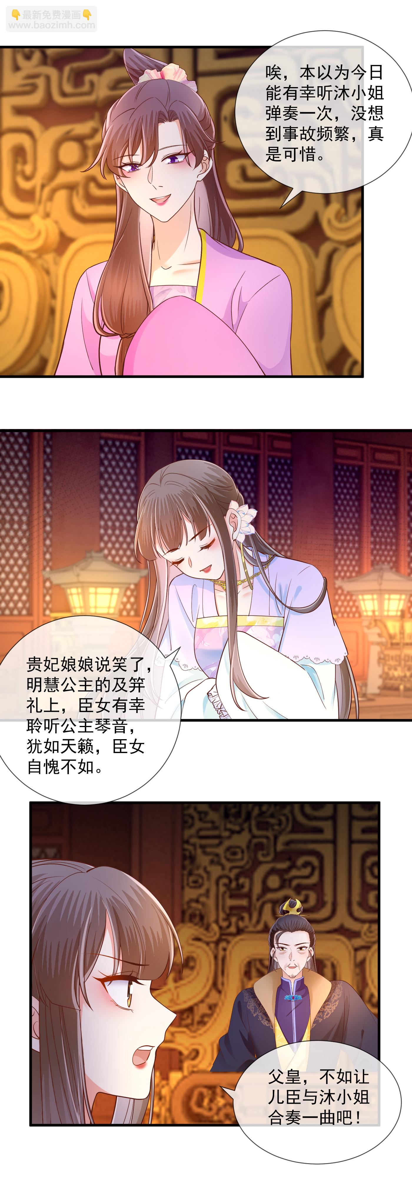 第71话 夜宴之争-第73话