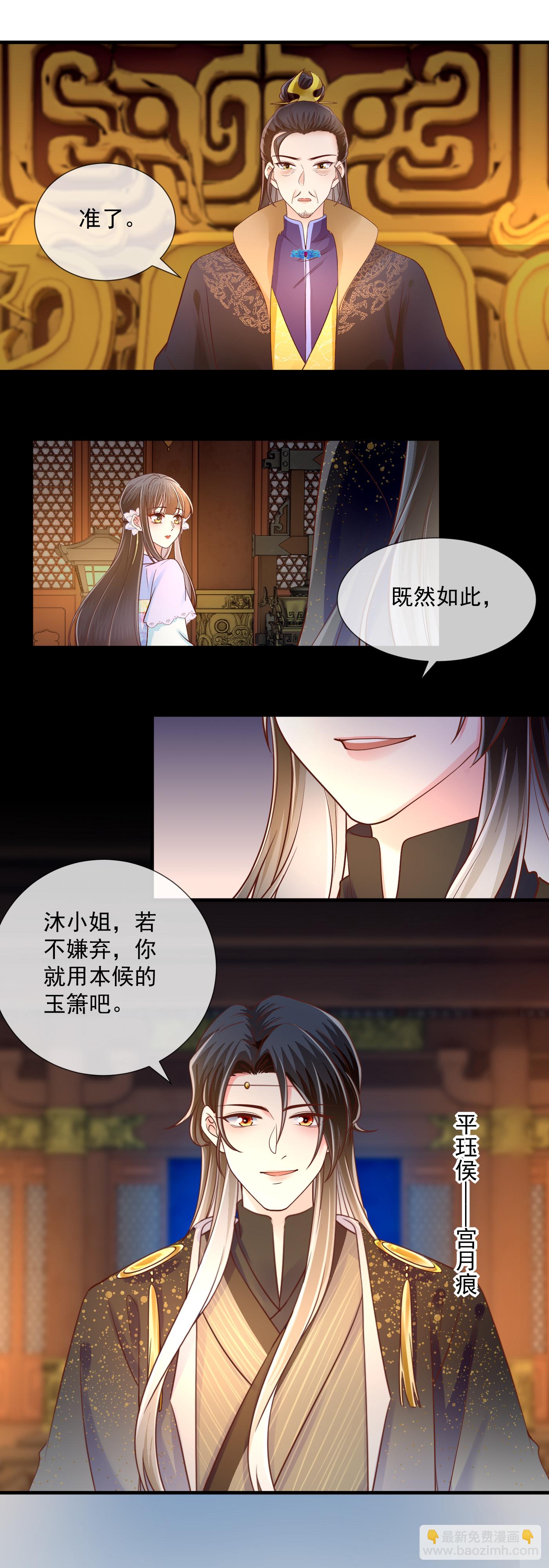 第71话 夜宴之争-第73话