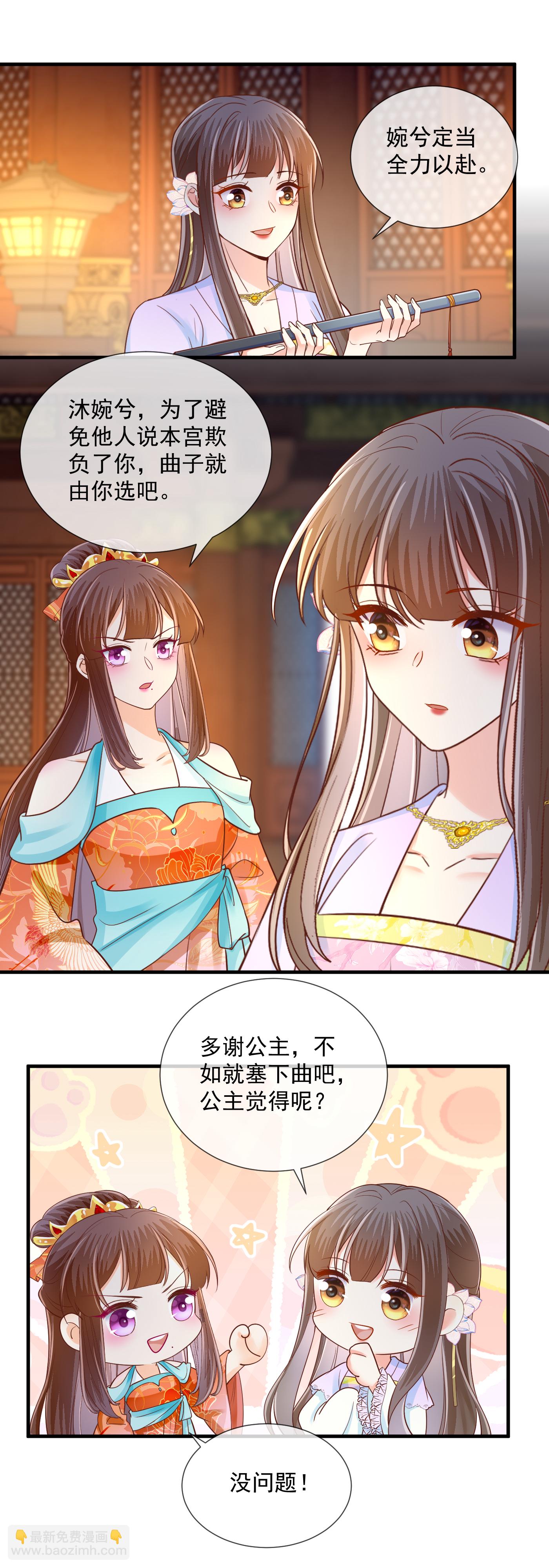 第71话 夜宴之争-第73话