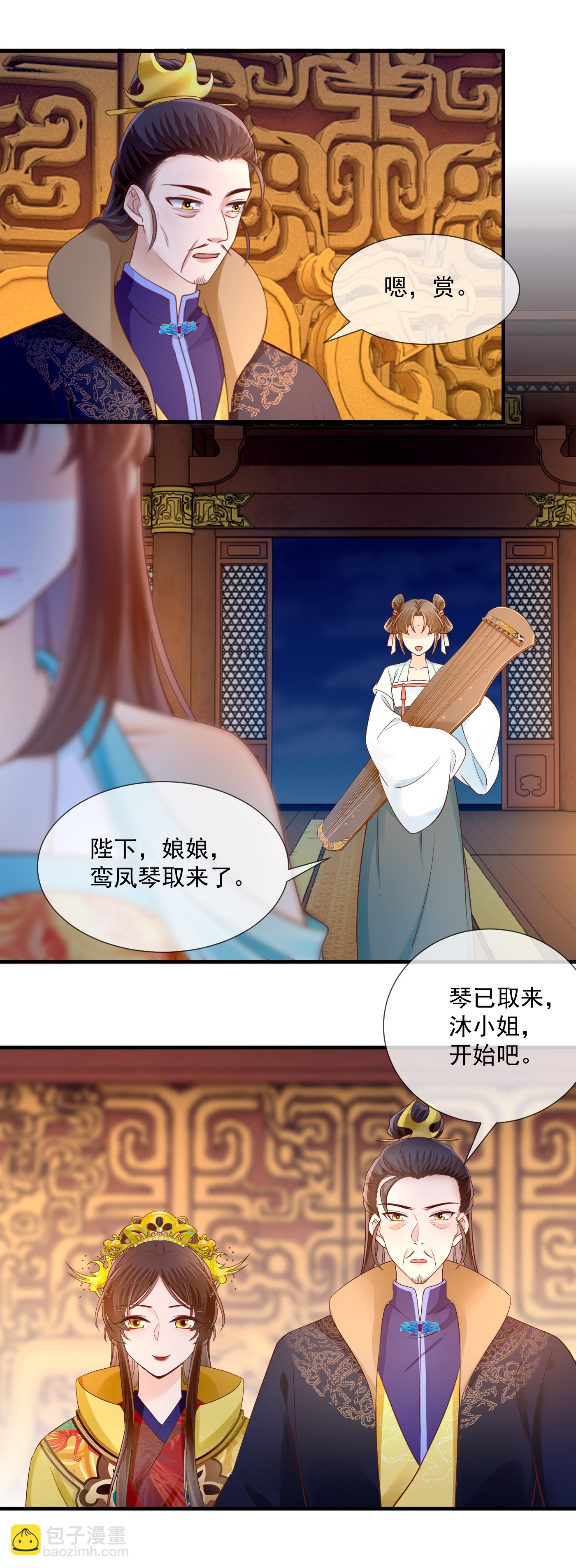 第71话 夜宴之争-第73话