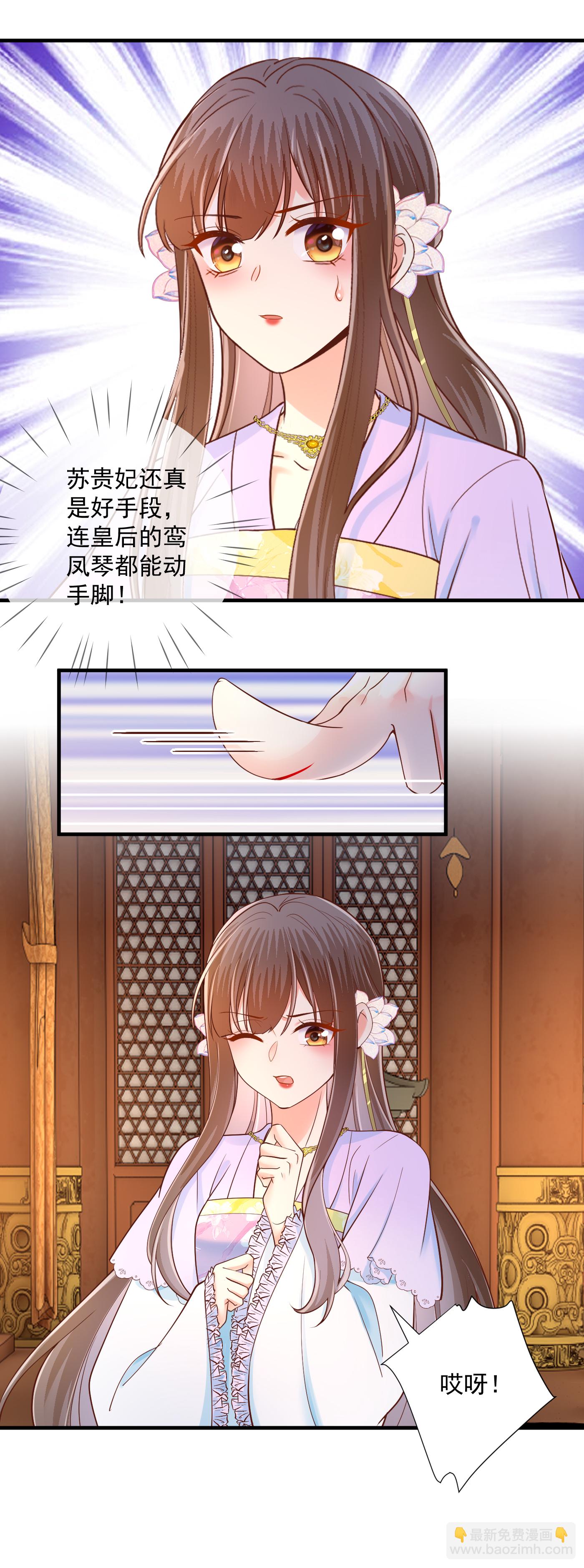 第71话 夜宴之争-第73话