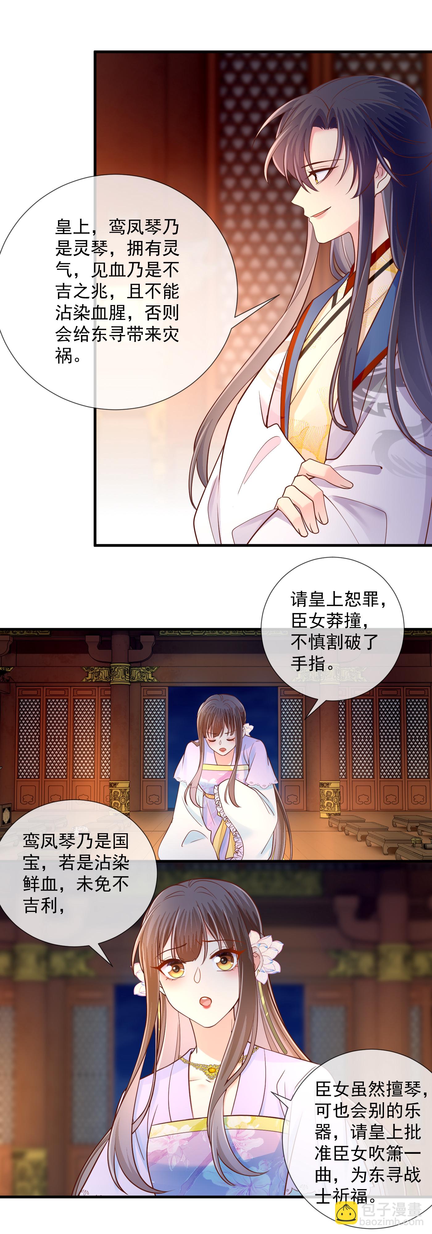 第71话 夜宴之争-第73话