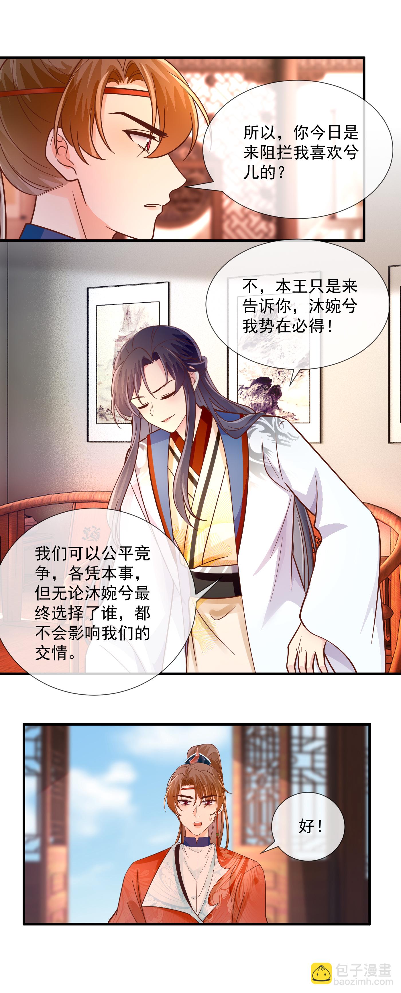 第73话 公平竞争-第75话