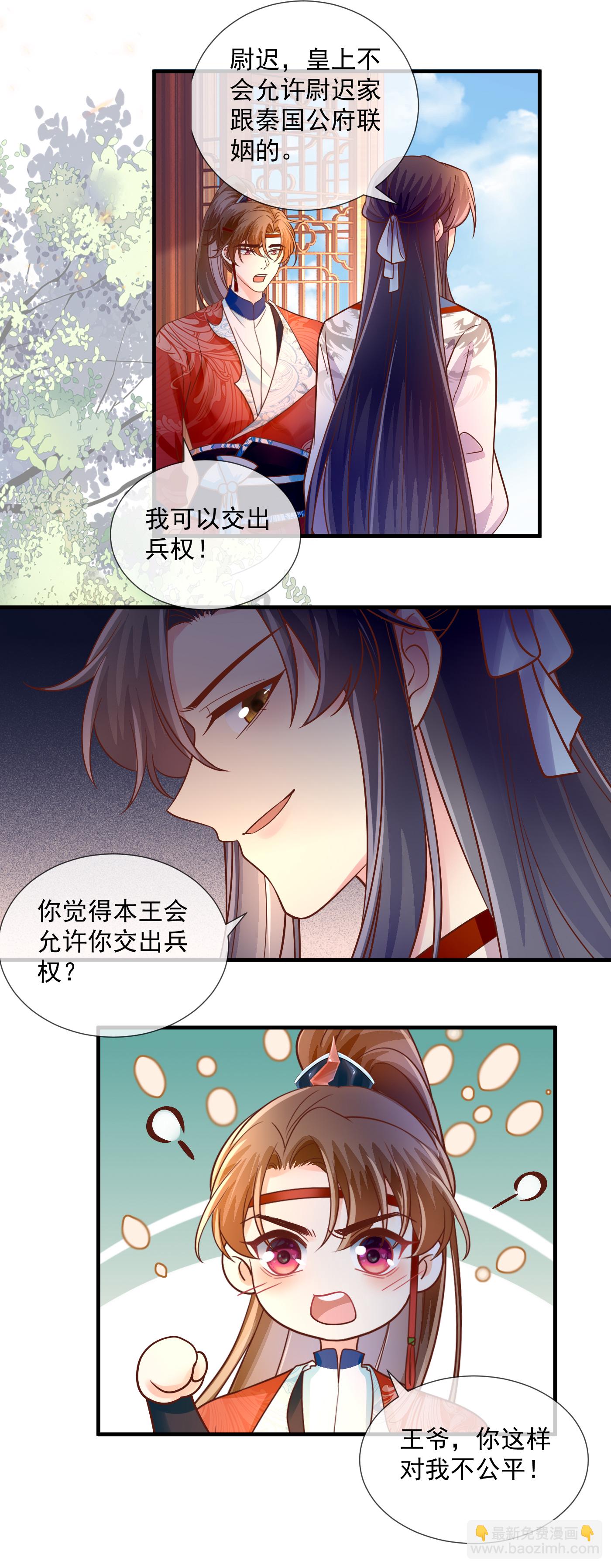 第73话 公平竞争-第75话