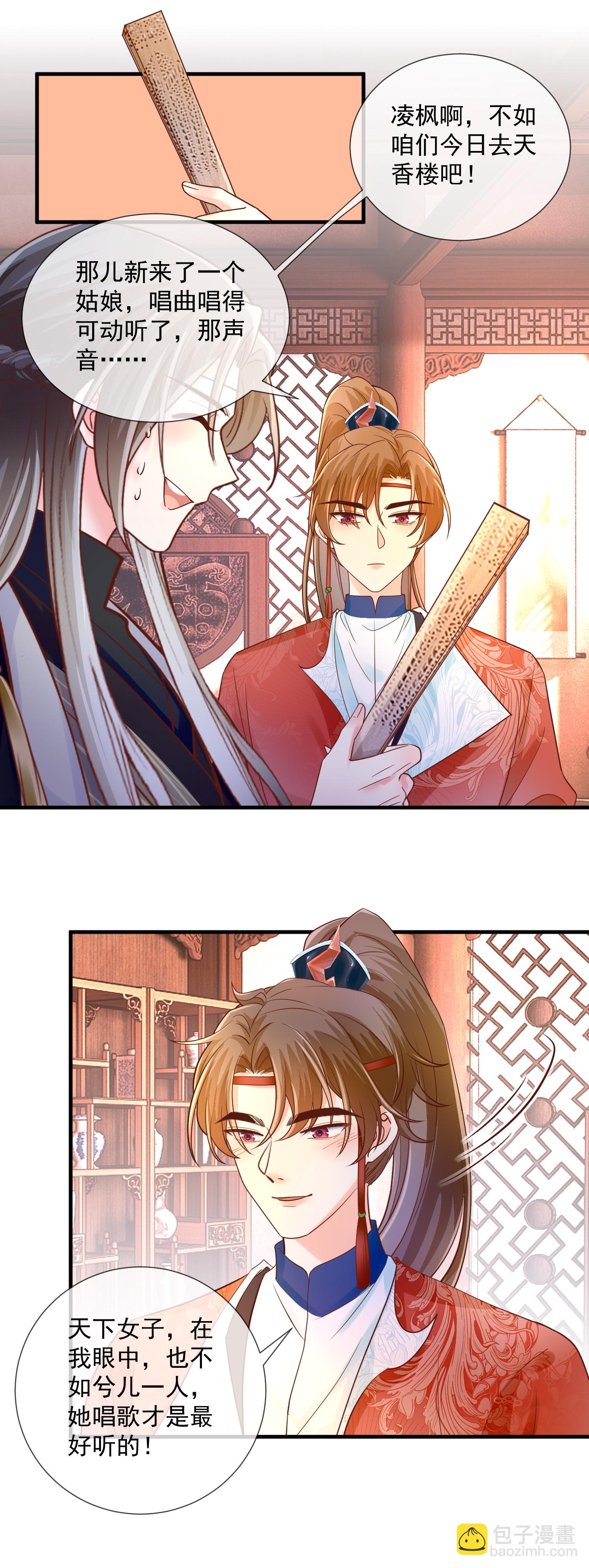 第73话 公平竞争-第75话