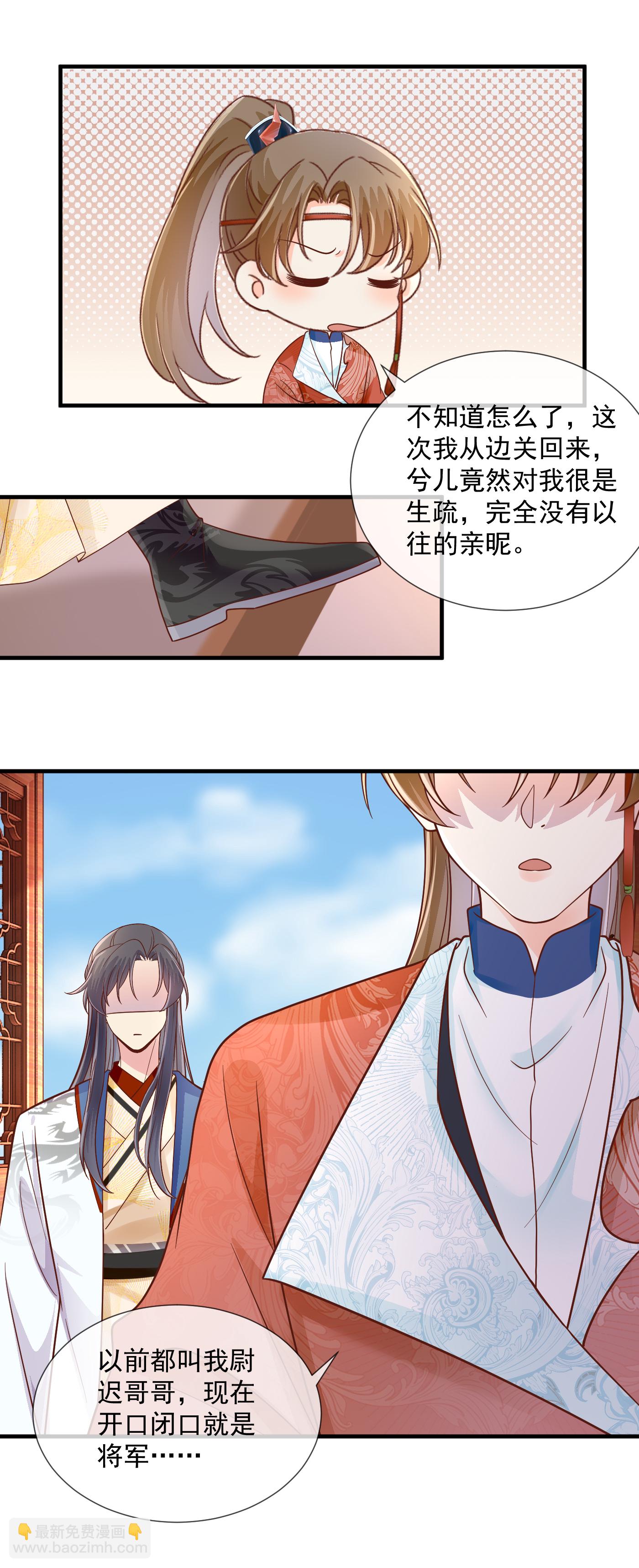 第73话 公平竞争-第75话