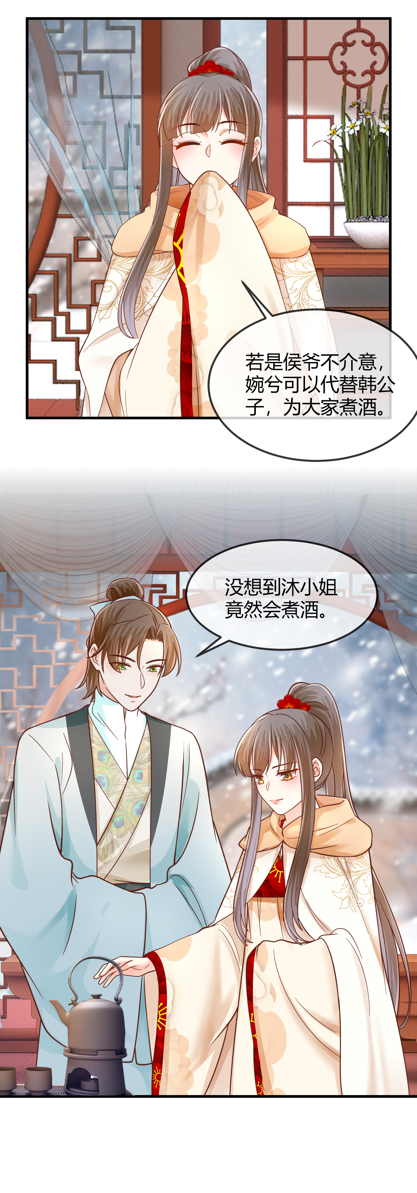 第75话 不胜酒力-第77话