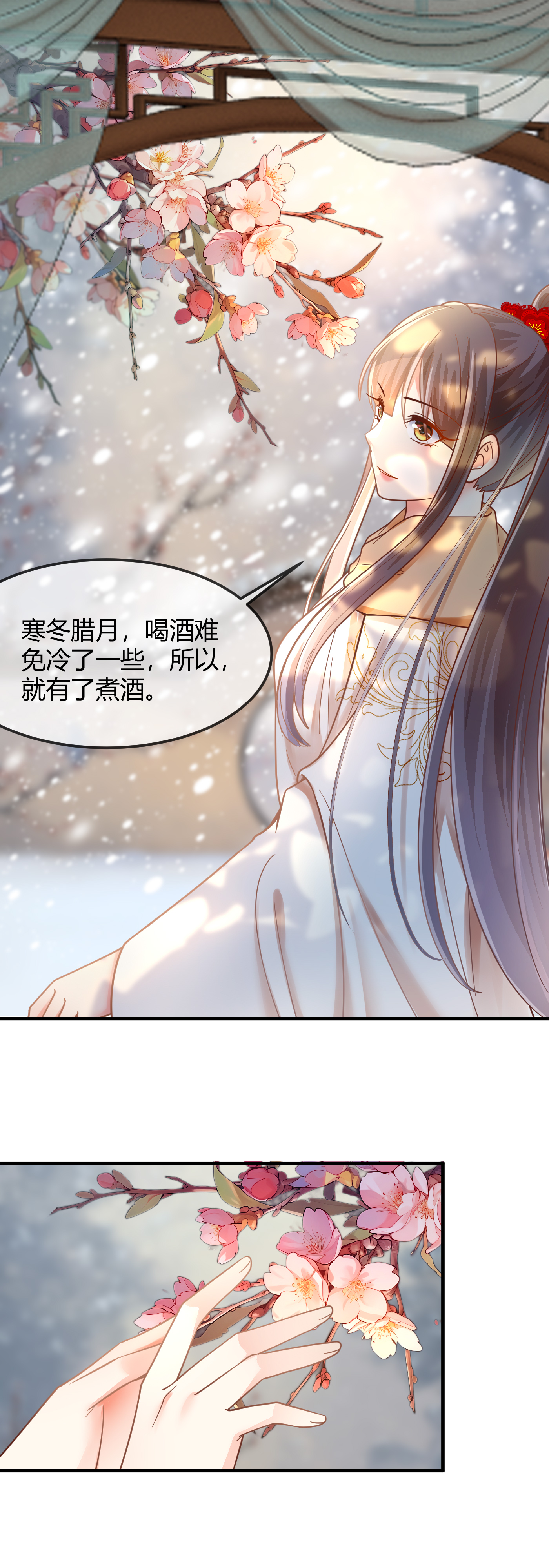 第75话 不胜酒力-第77话