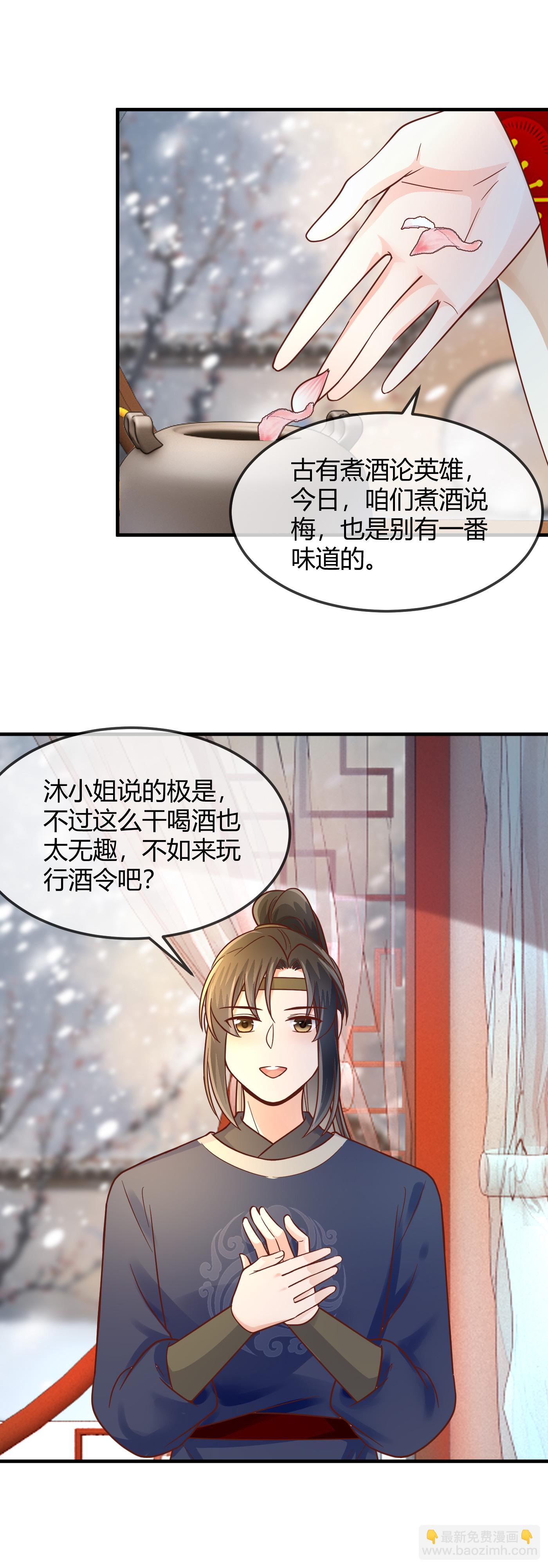 第75话 不胜酒力-第77话