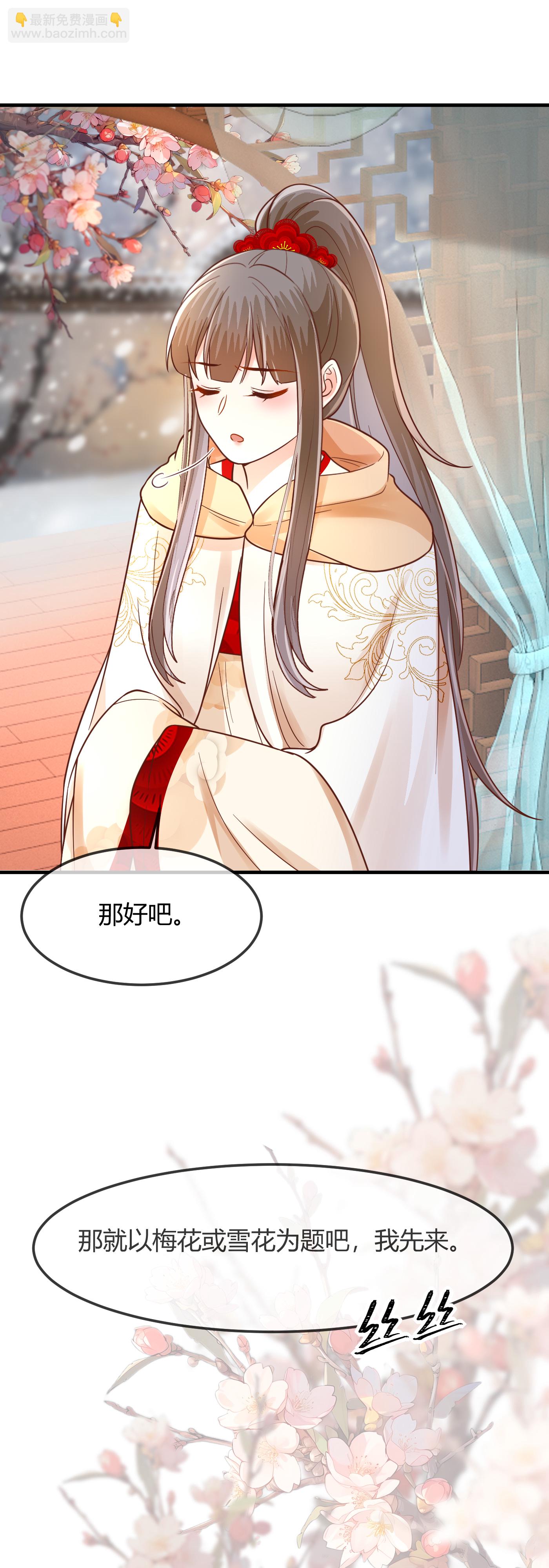 第75话 不胜酒力-第77话