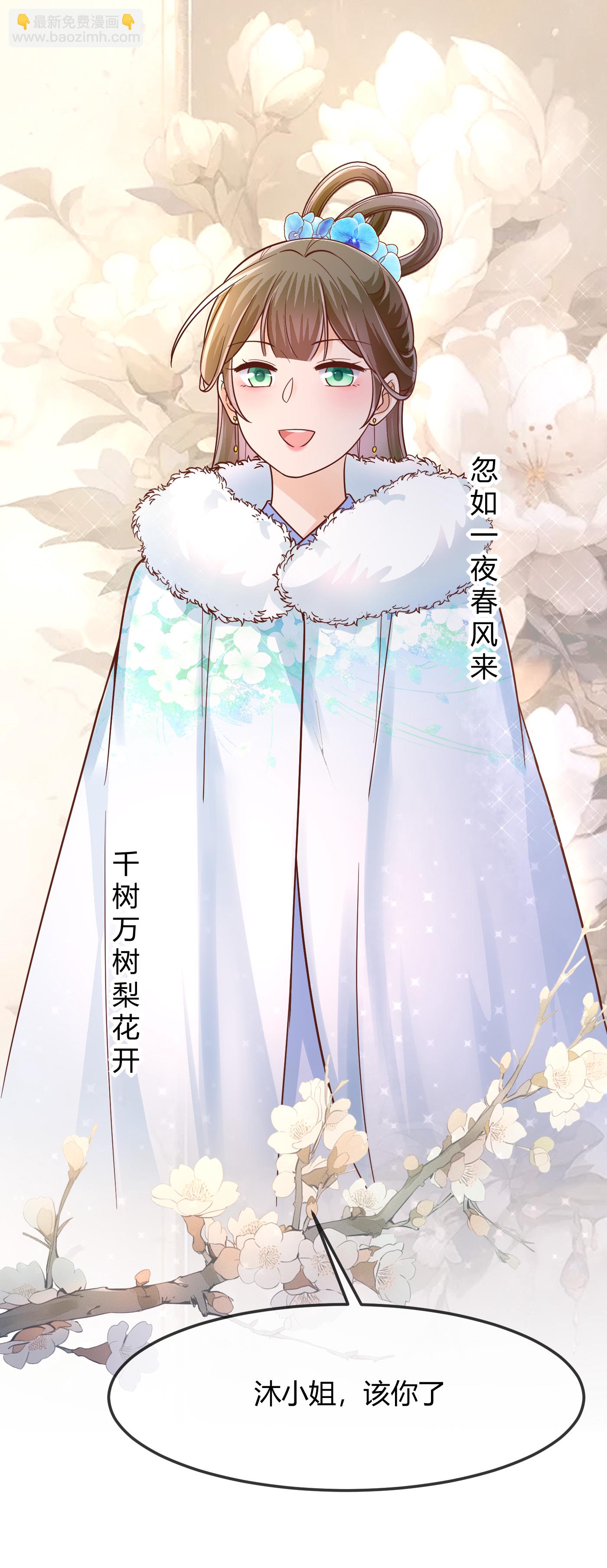 第75话 不胜酒力-第77话