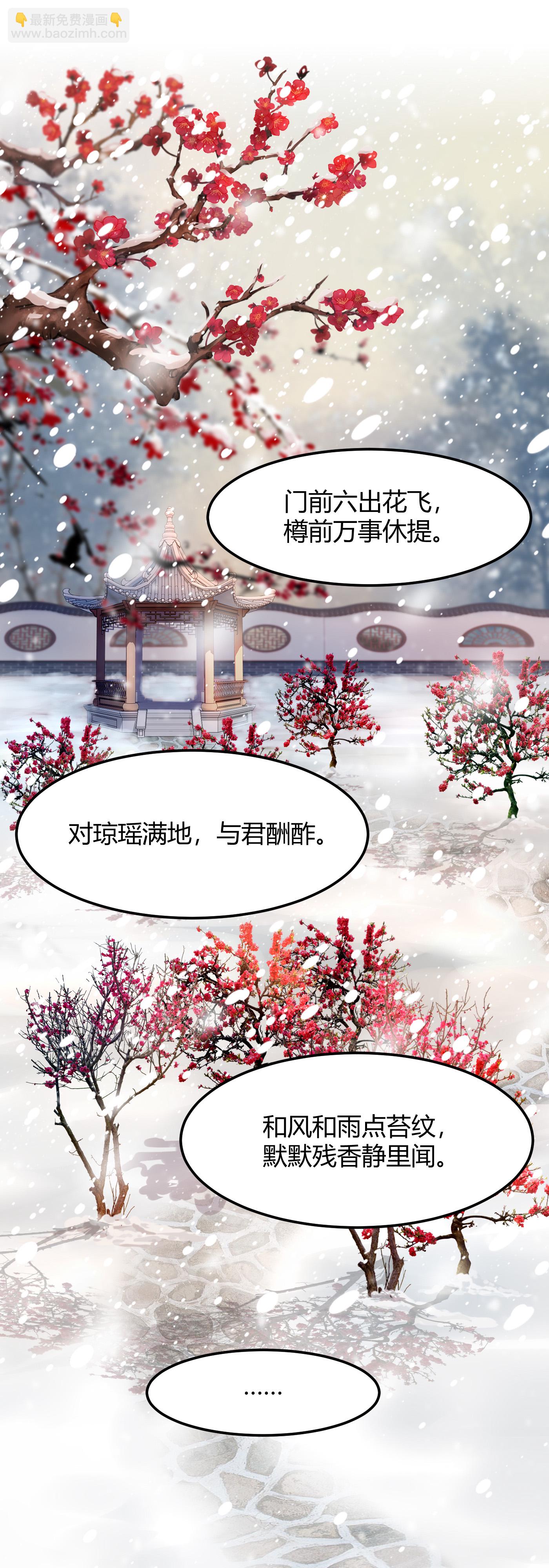 第75话 不胜酒力-第77话