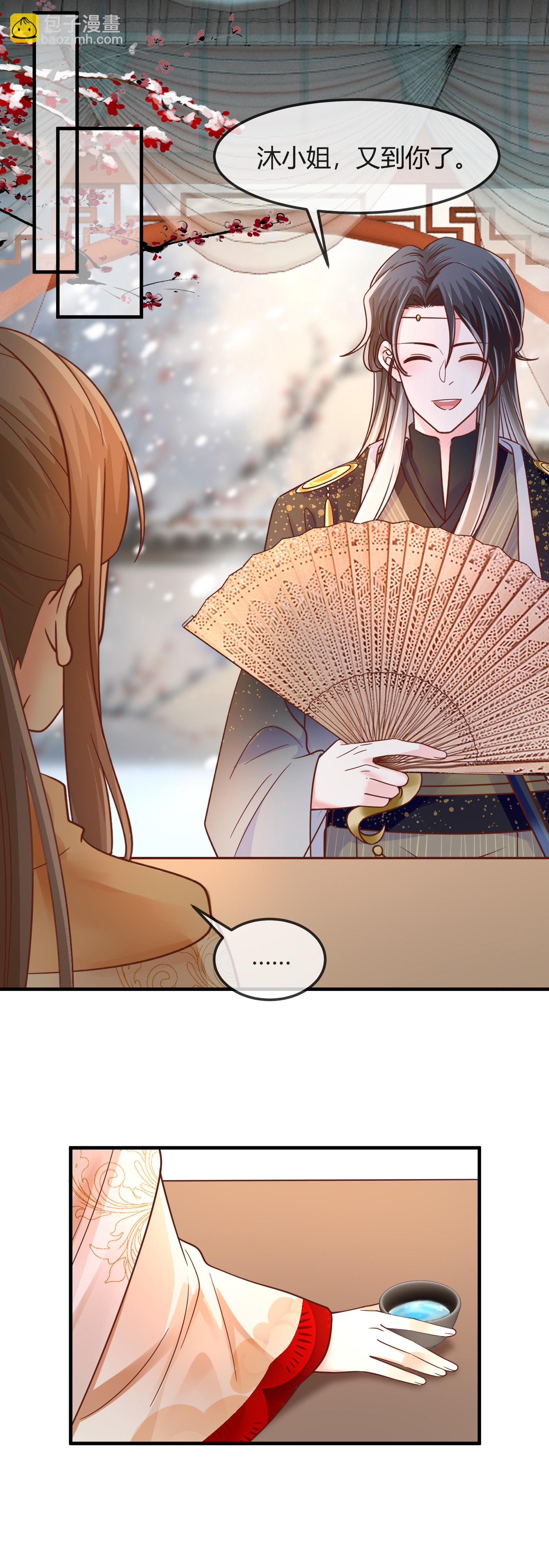 第75话 不胜酒力-第77话