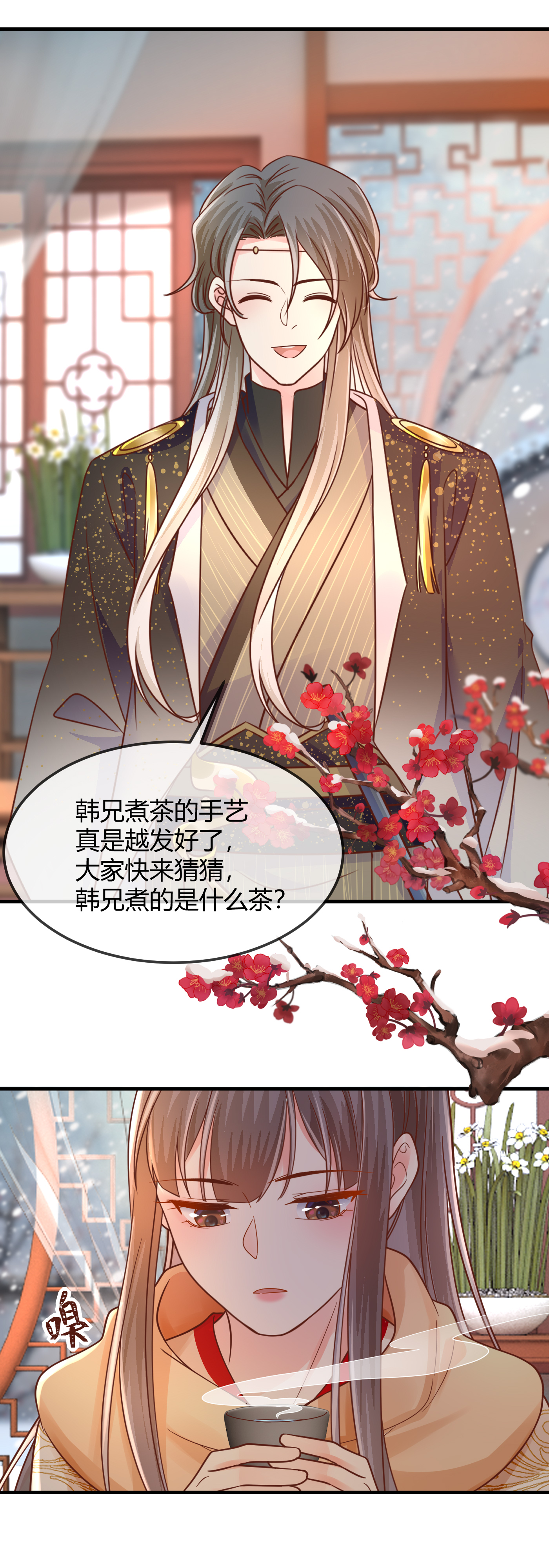 第75话 不胜酒力-第77话