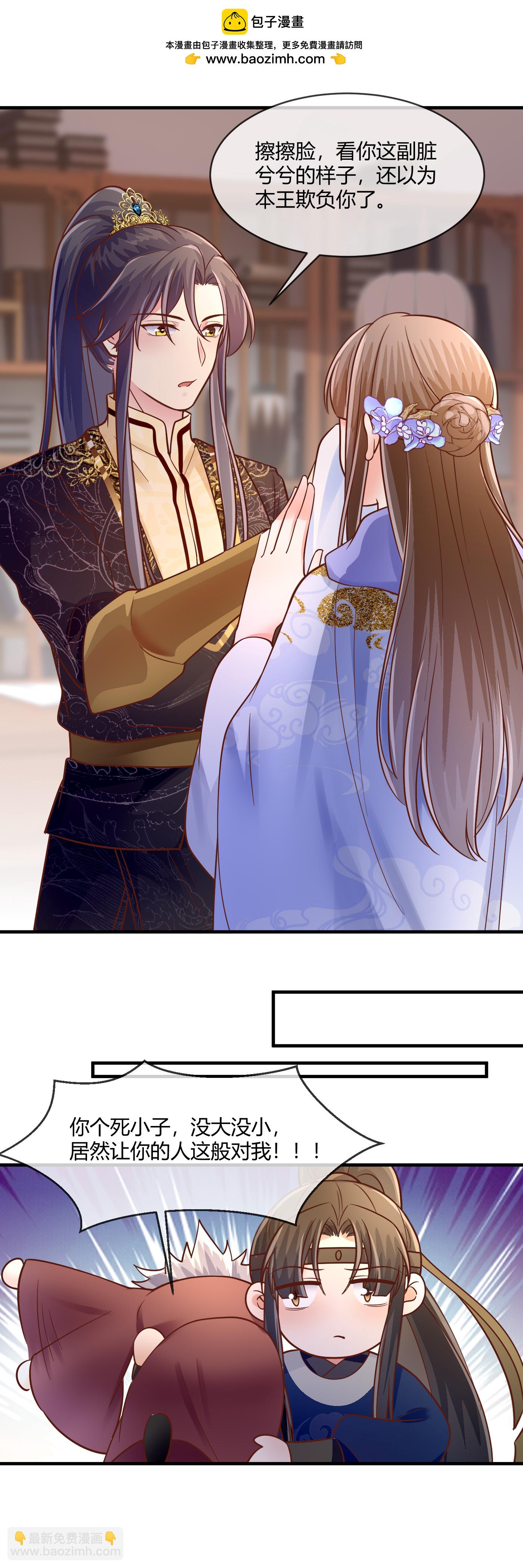 第77话 鬼医求拜师-第79话