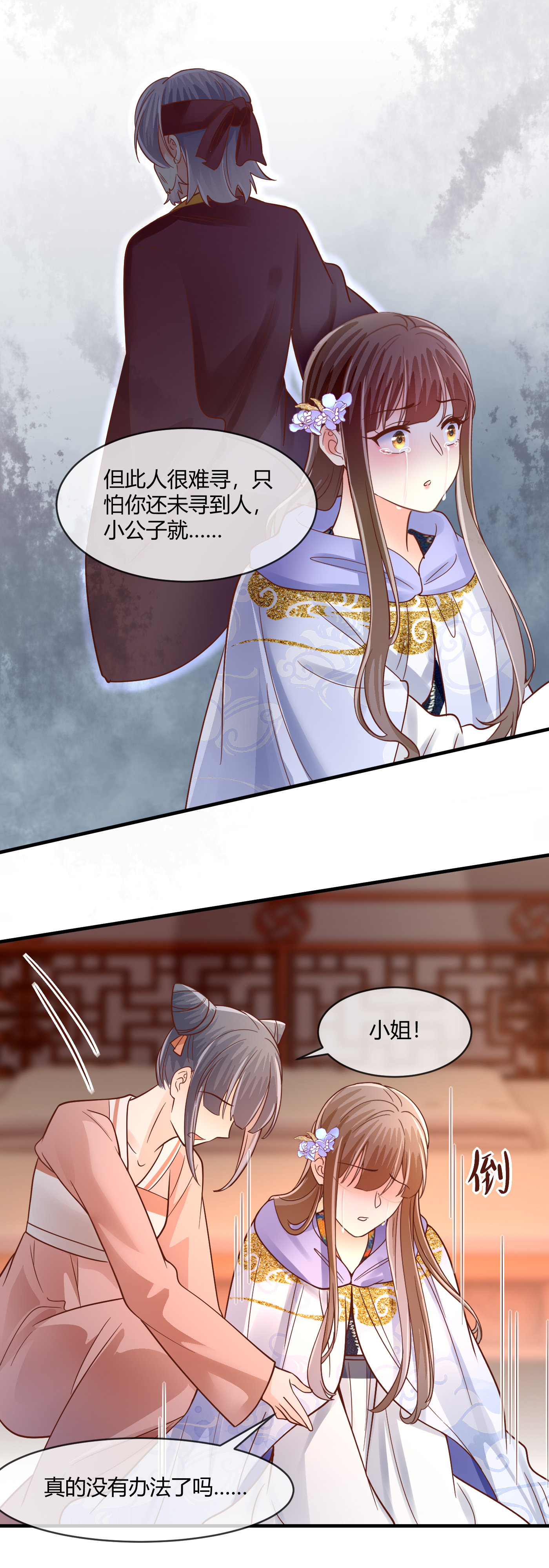 第77话 鬼医求拜师-第79话